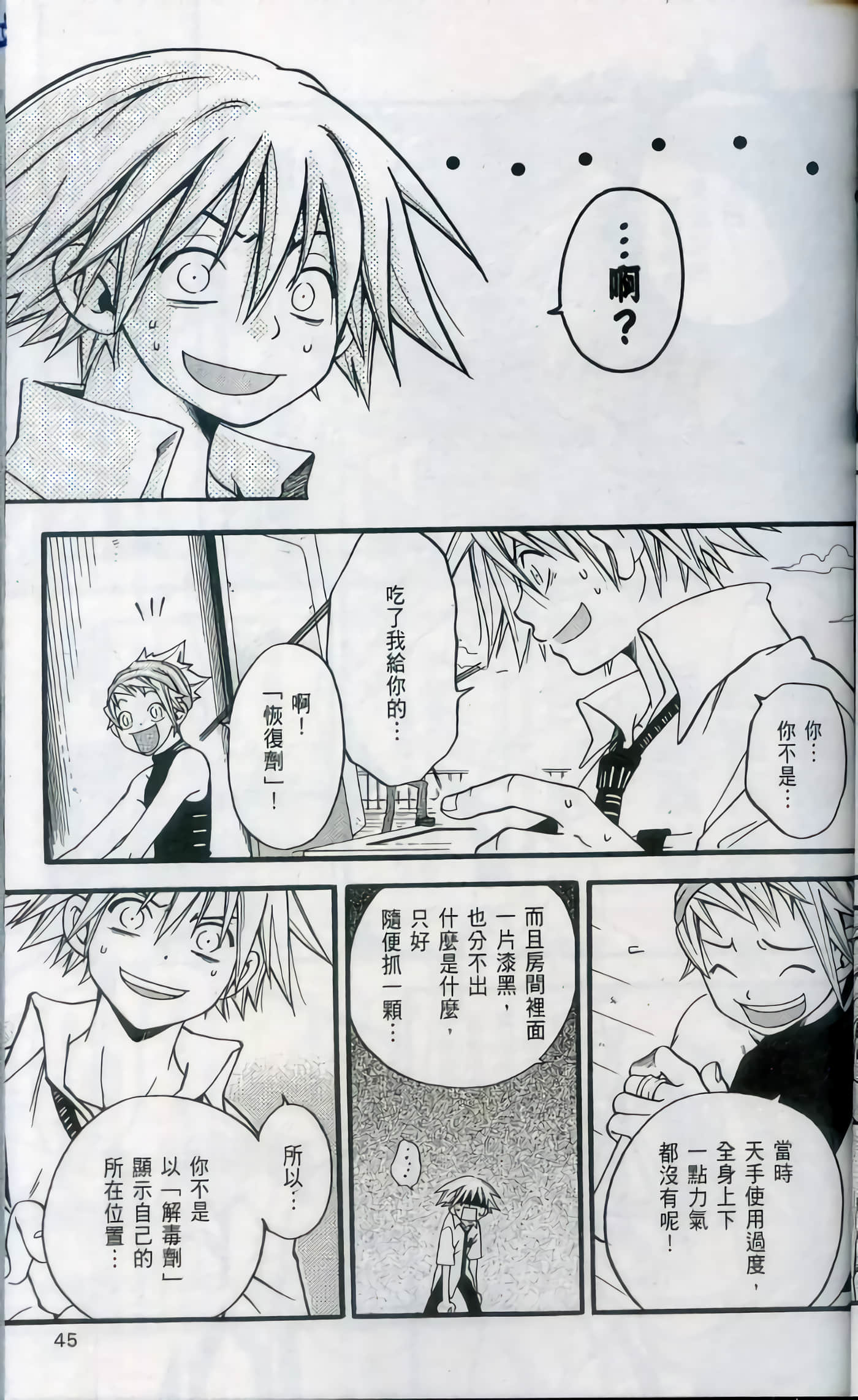 Page 47