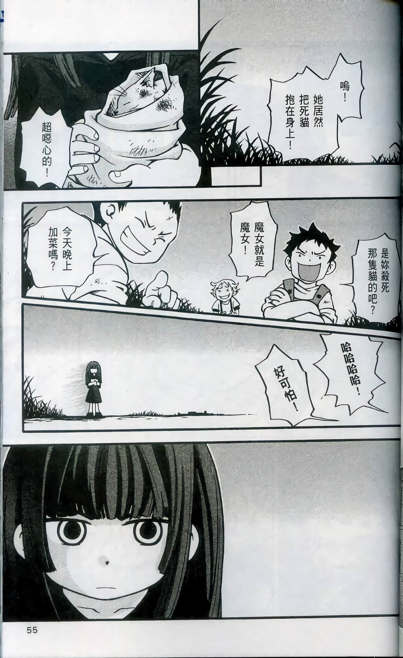 Page 57
