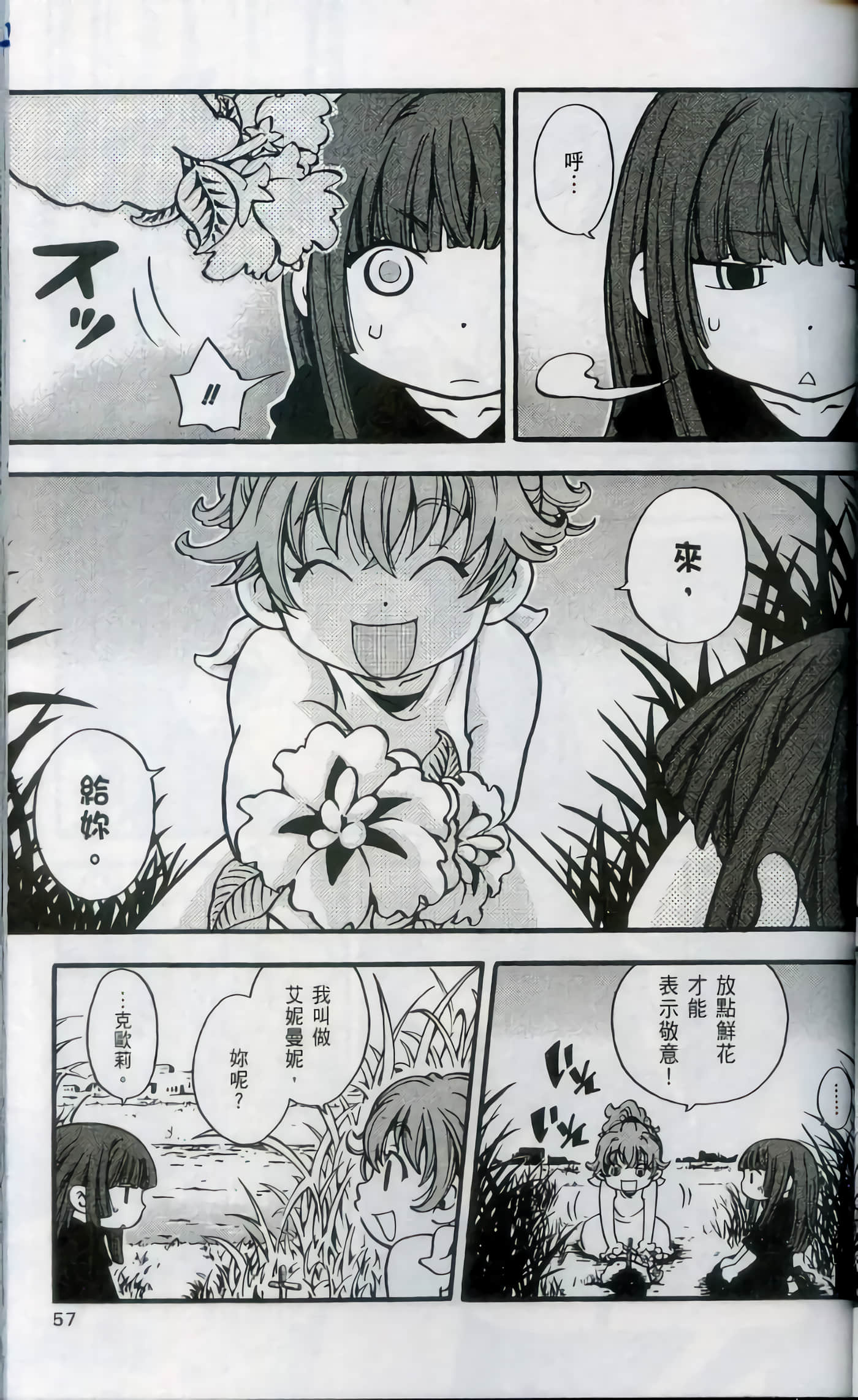 Page 59