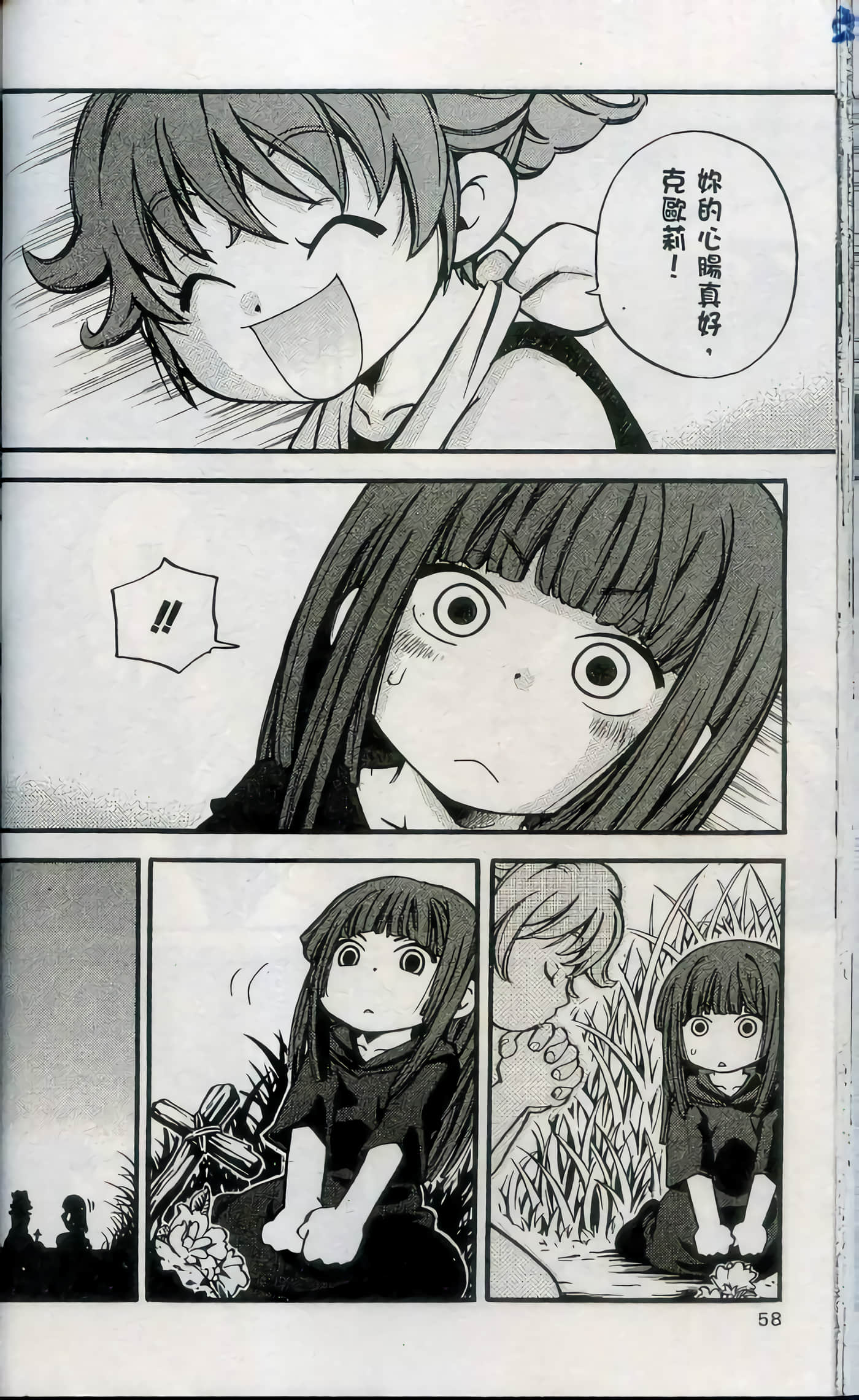 Page 60