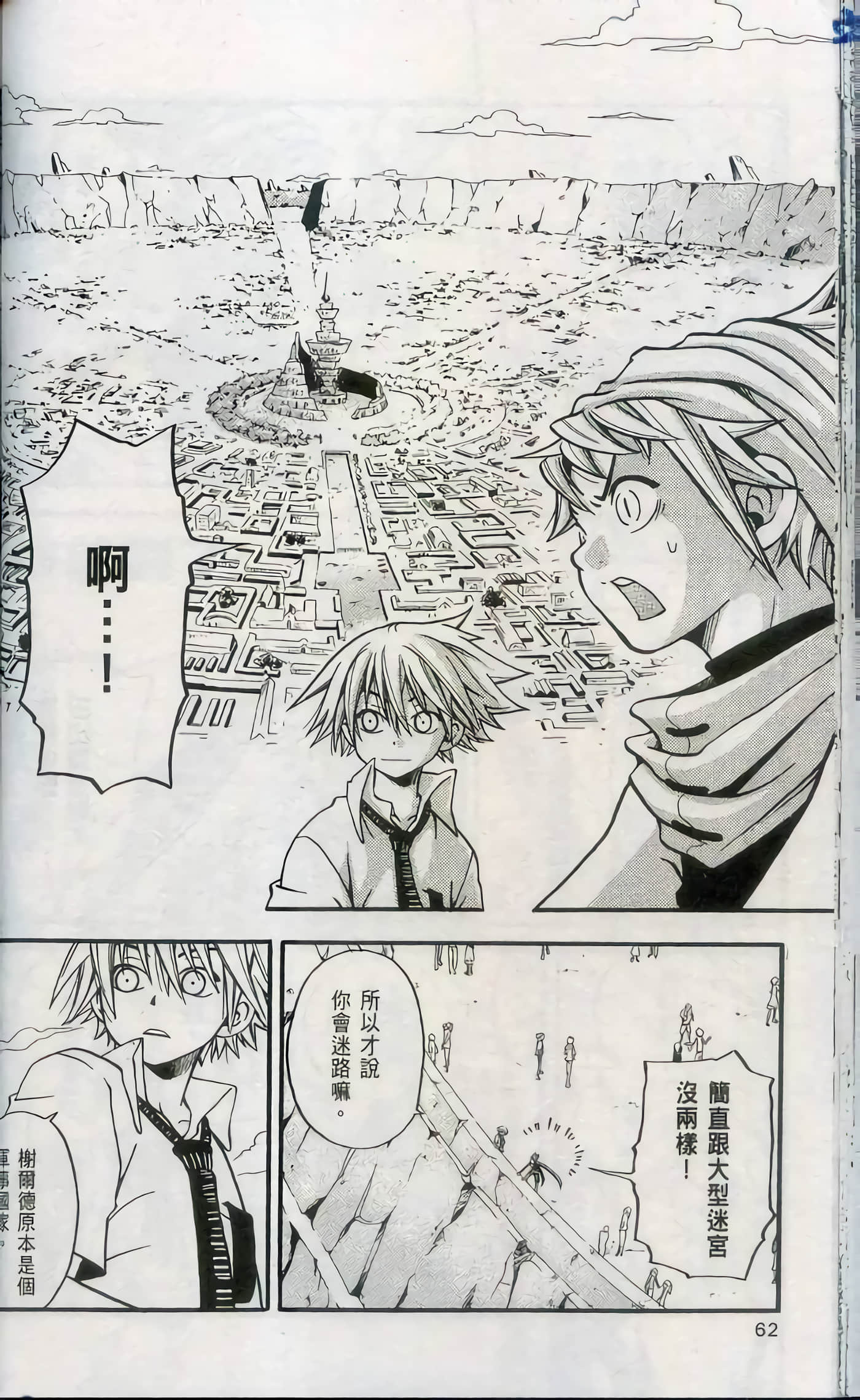 Page 64