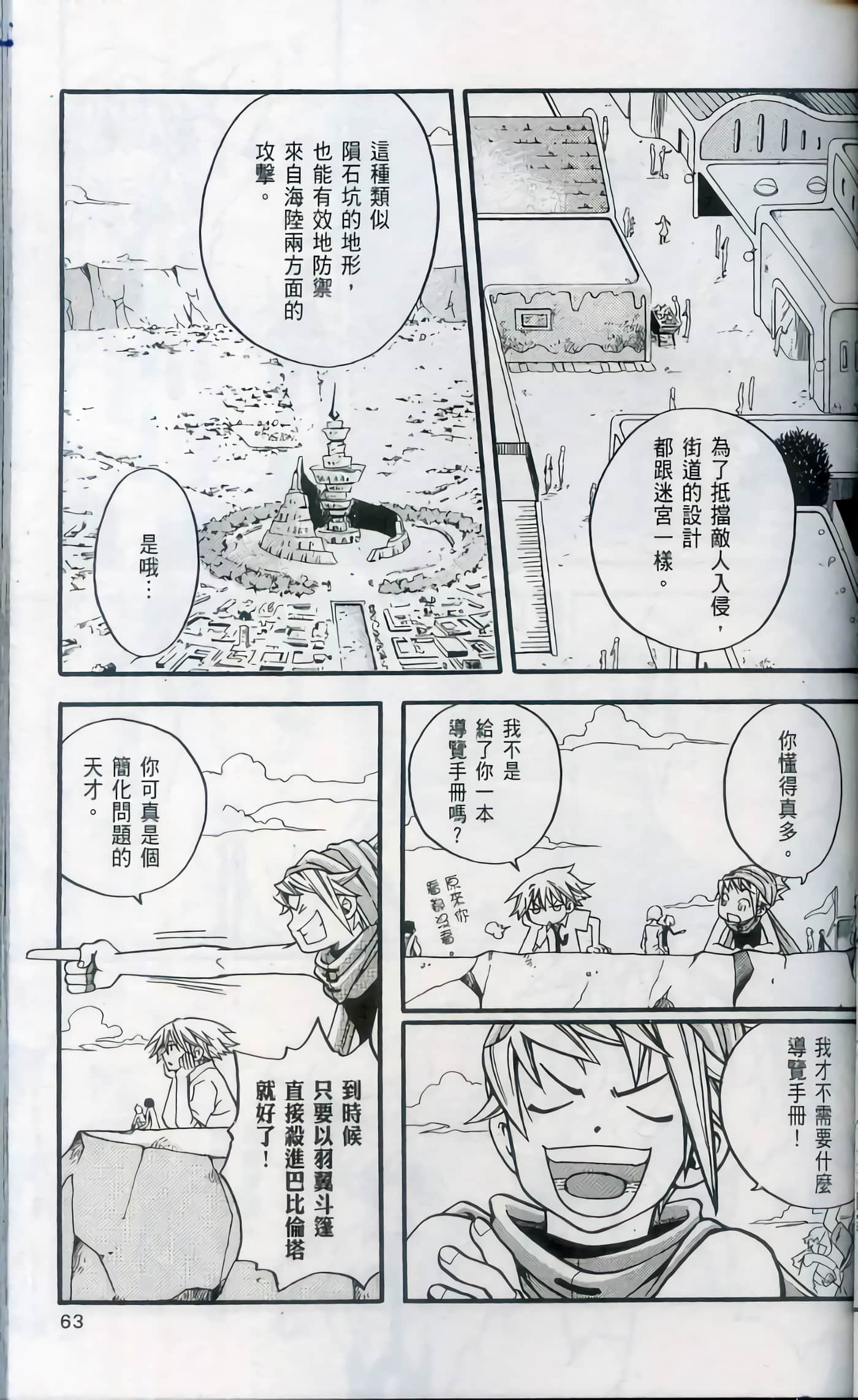 Page 65