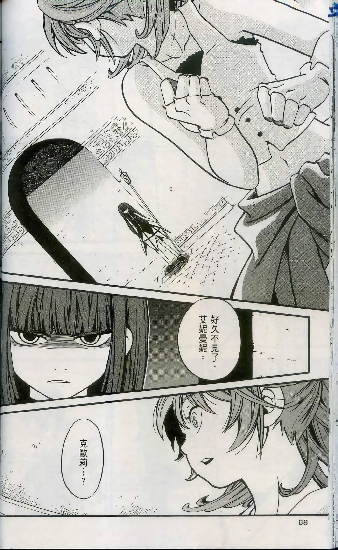Page 70