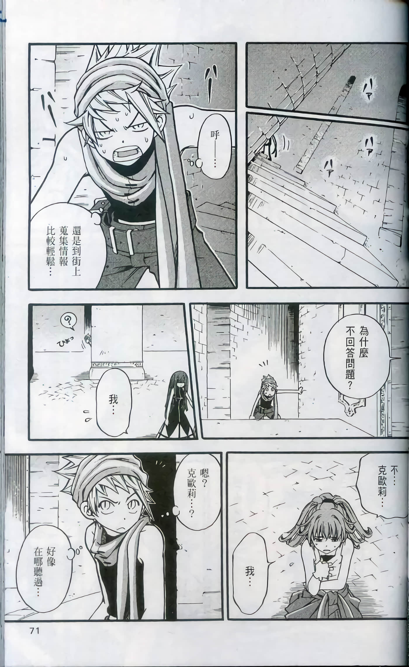 Page 73
