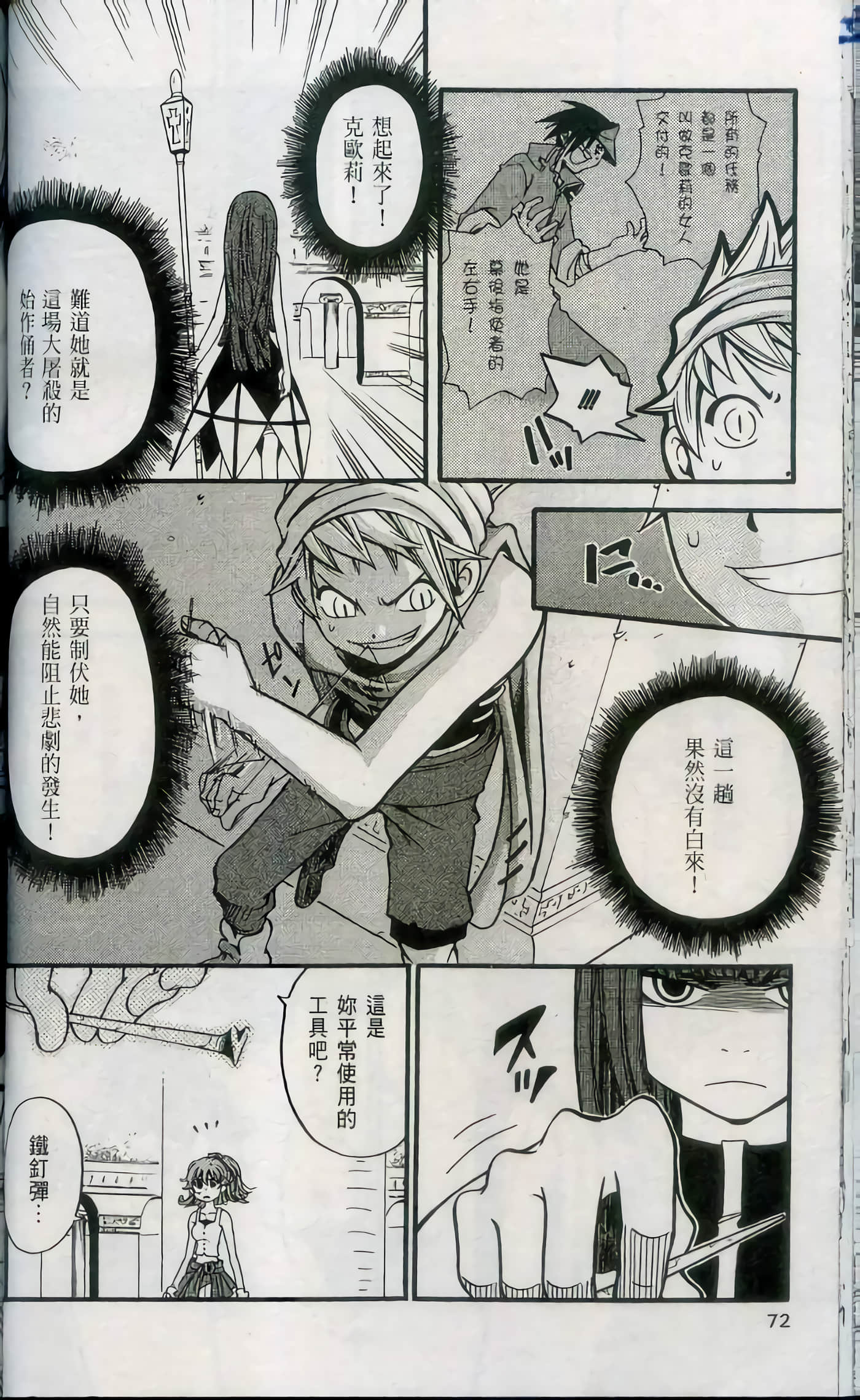 Page 74