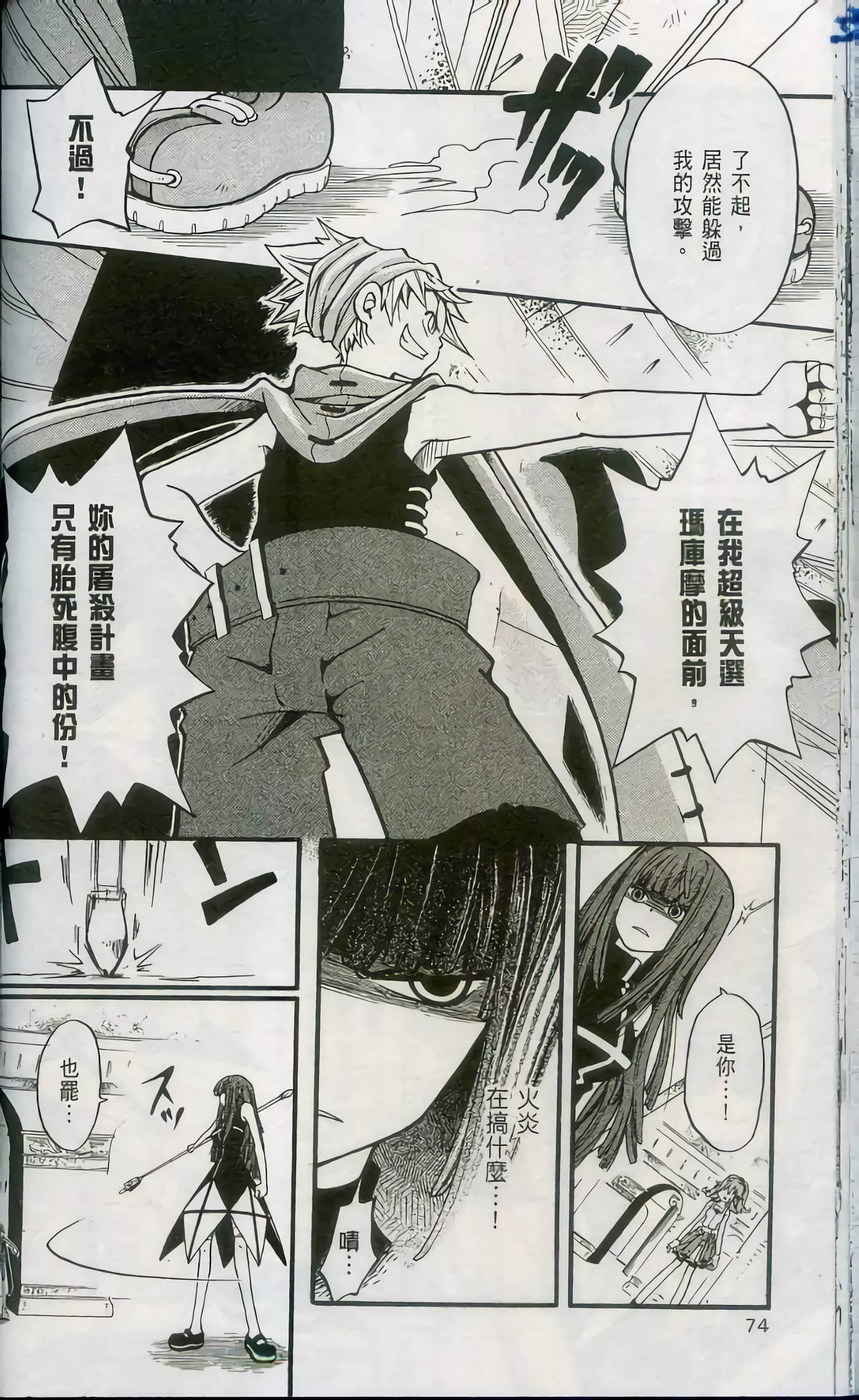 Page 76