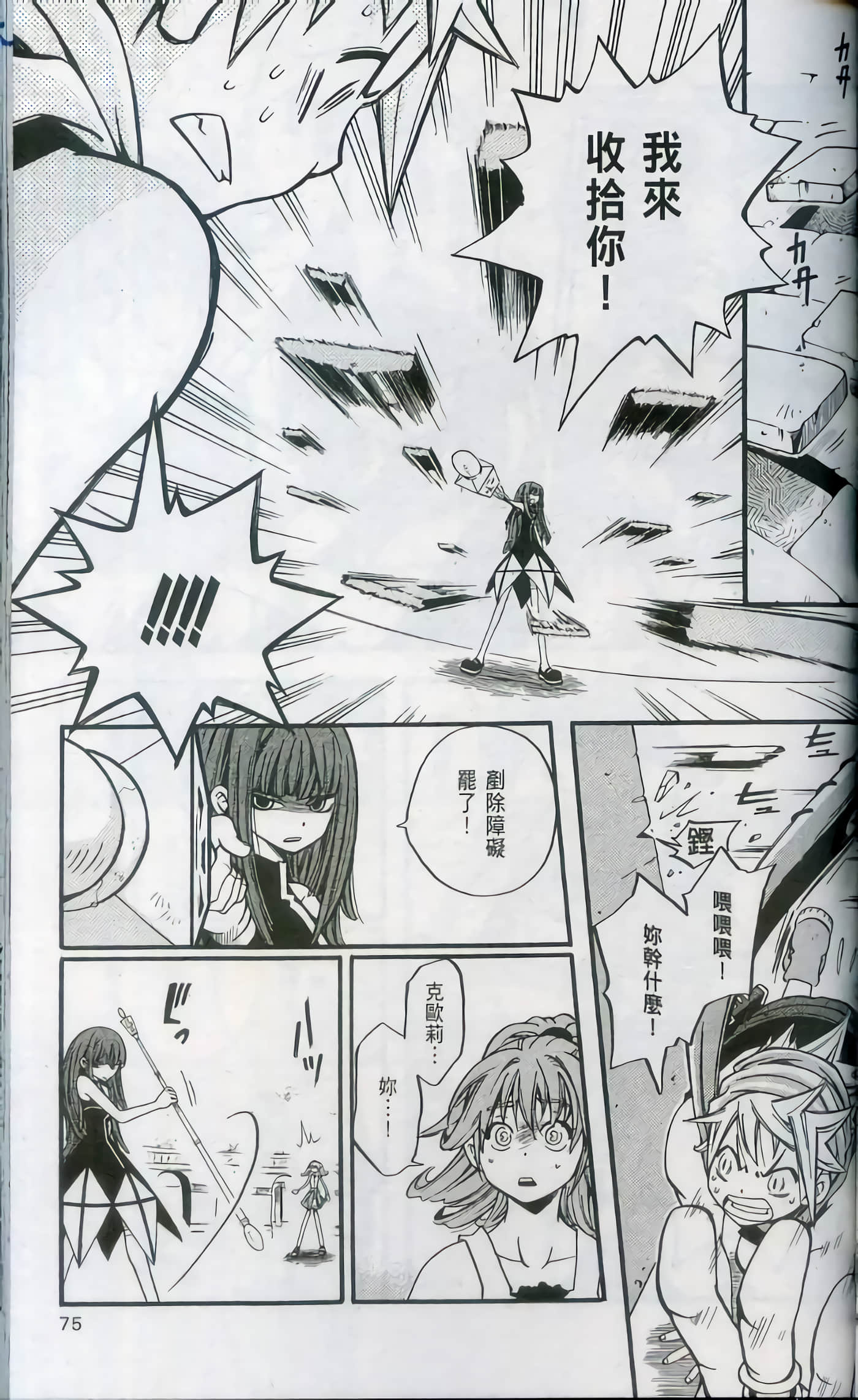 Page 77