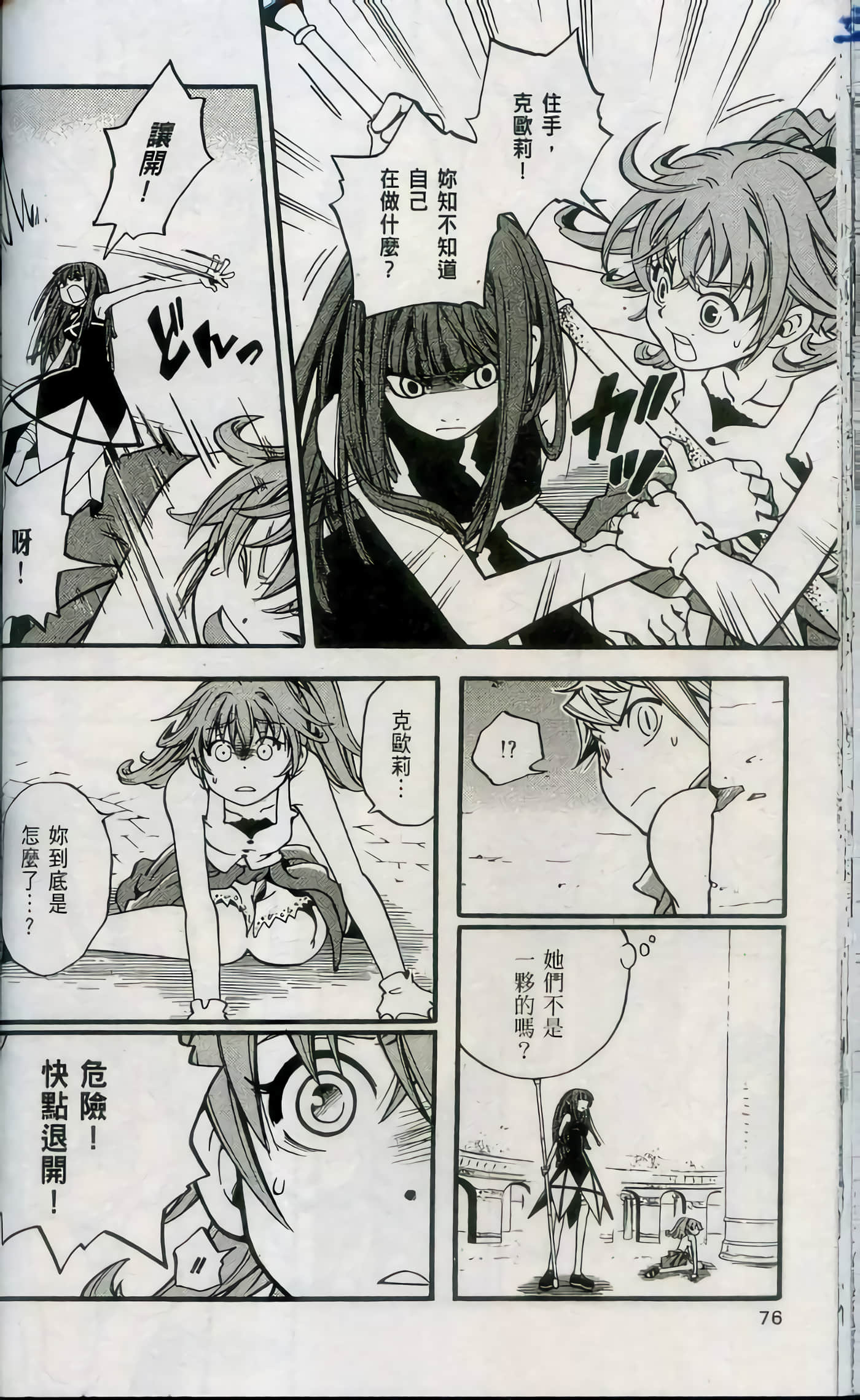 Page 78