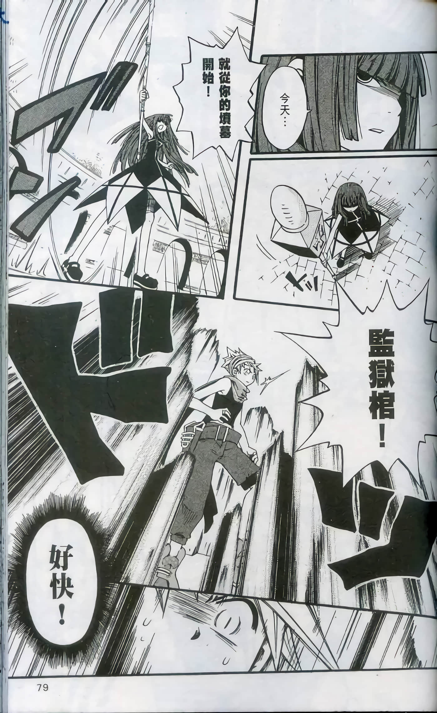 Page 81