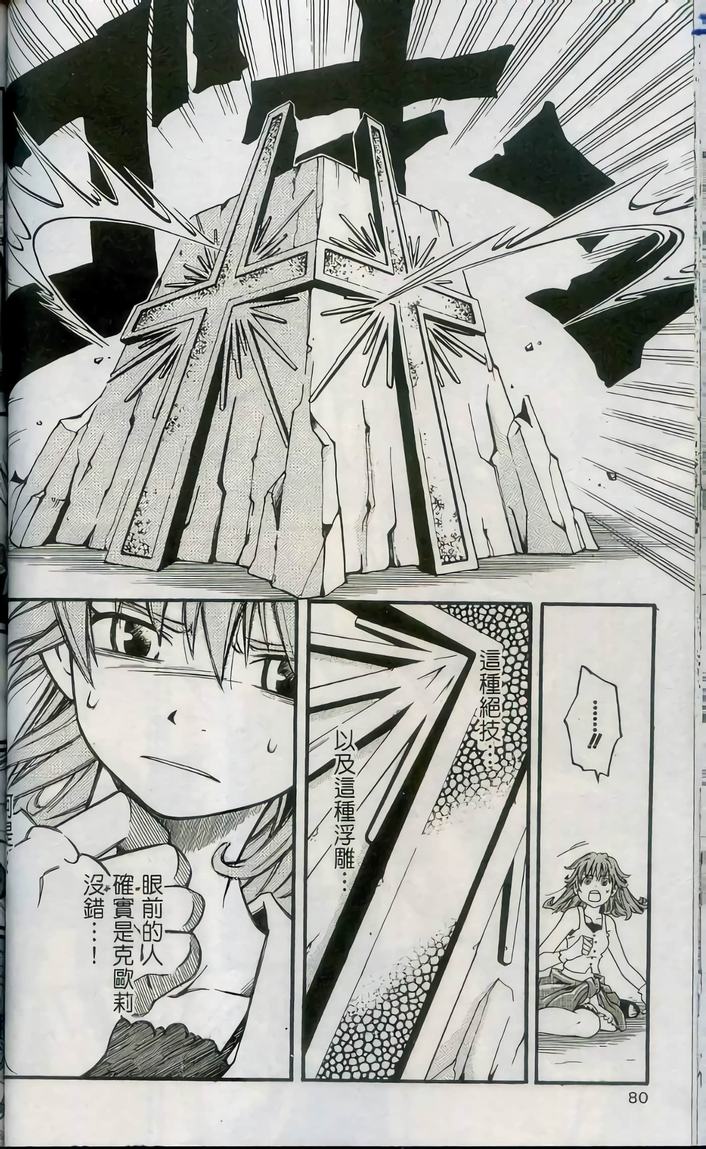 Page 82