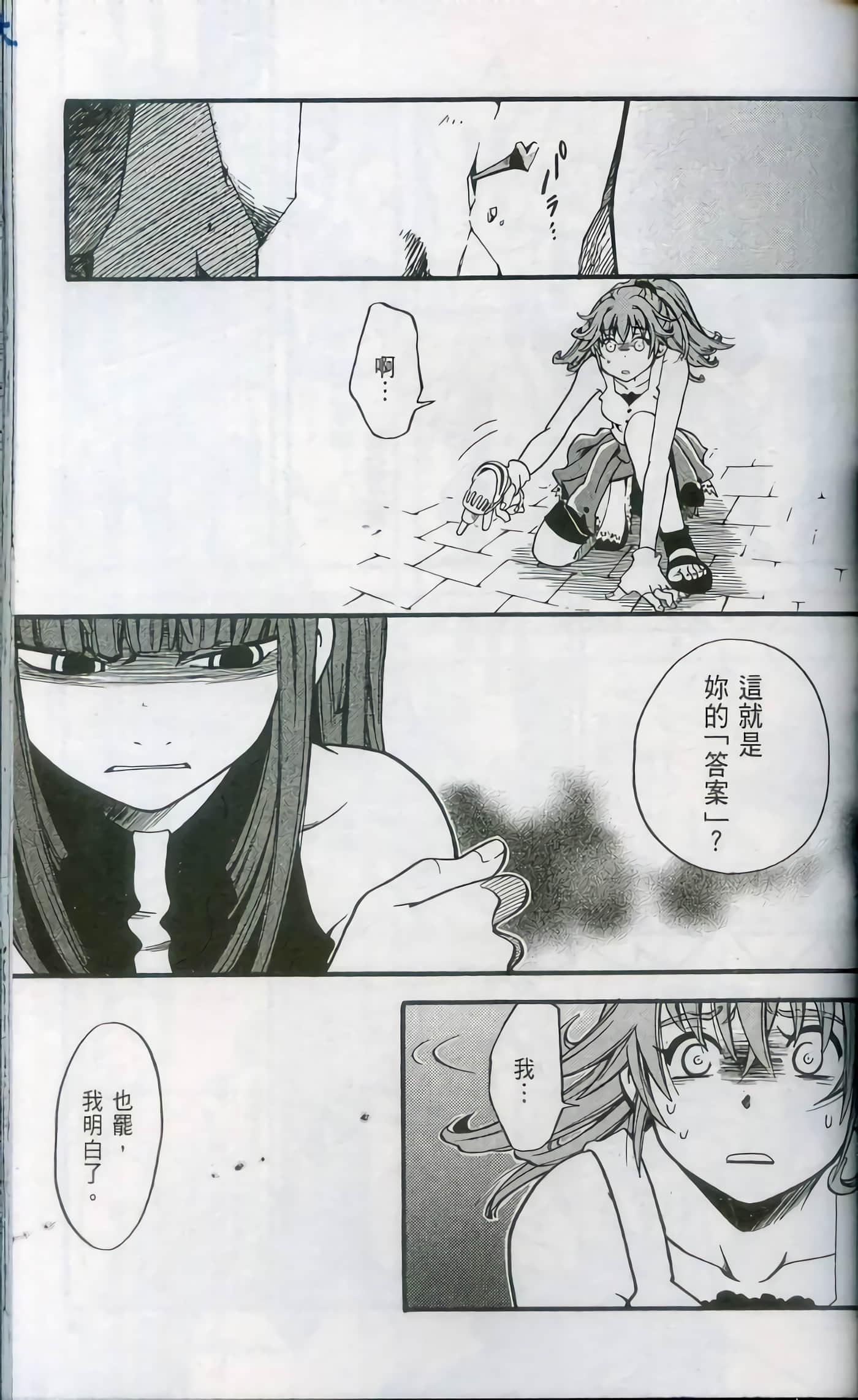 Page 85