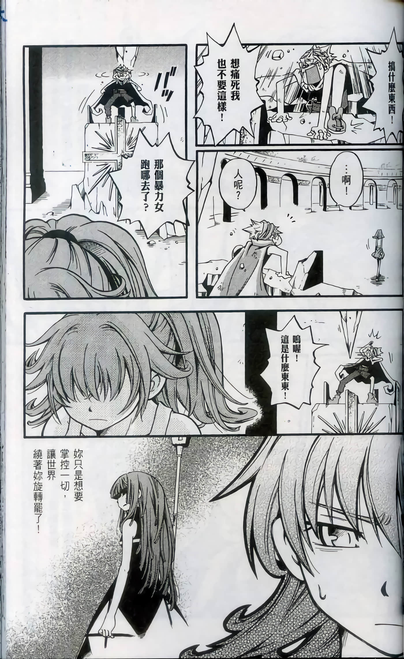 Page 87