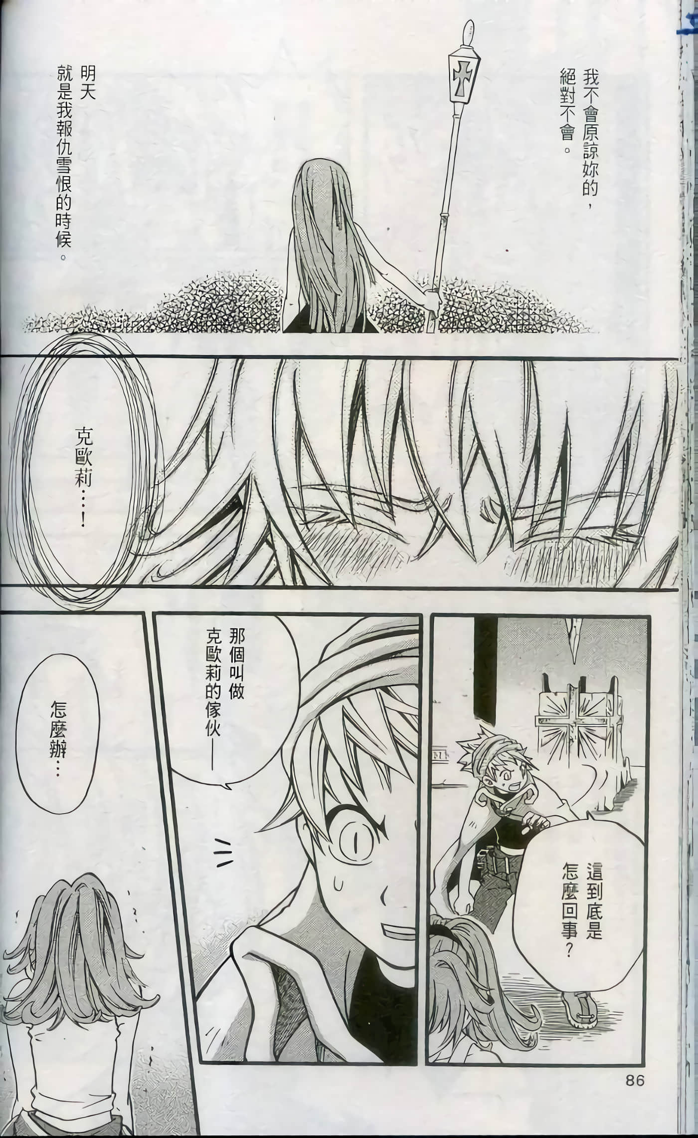 Page 88
