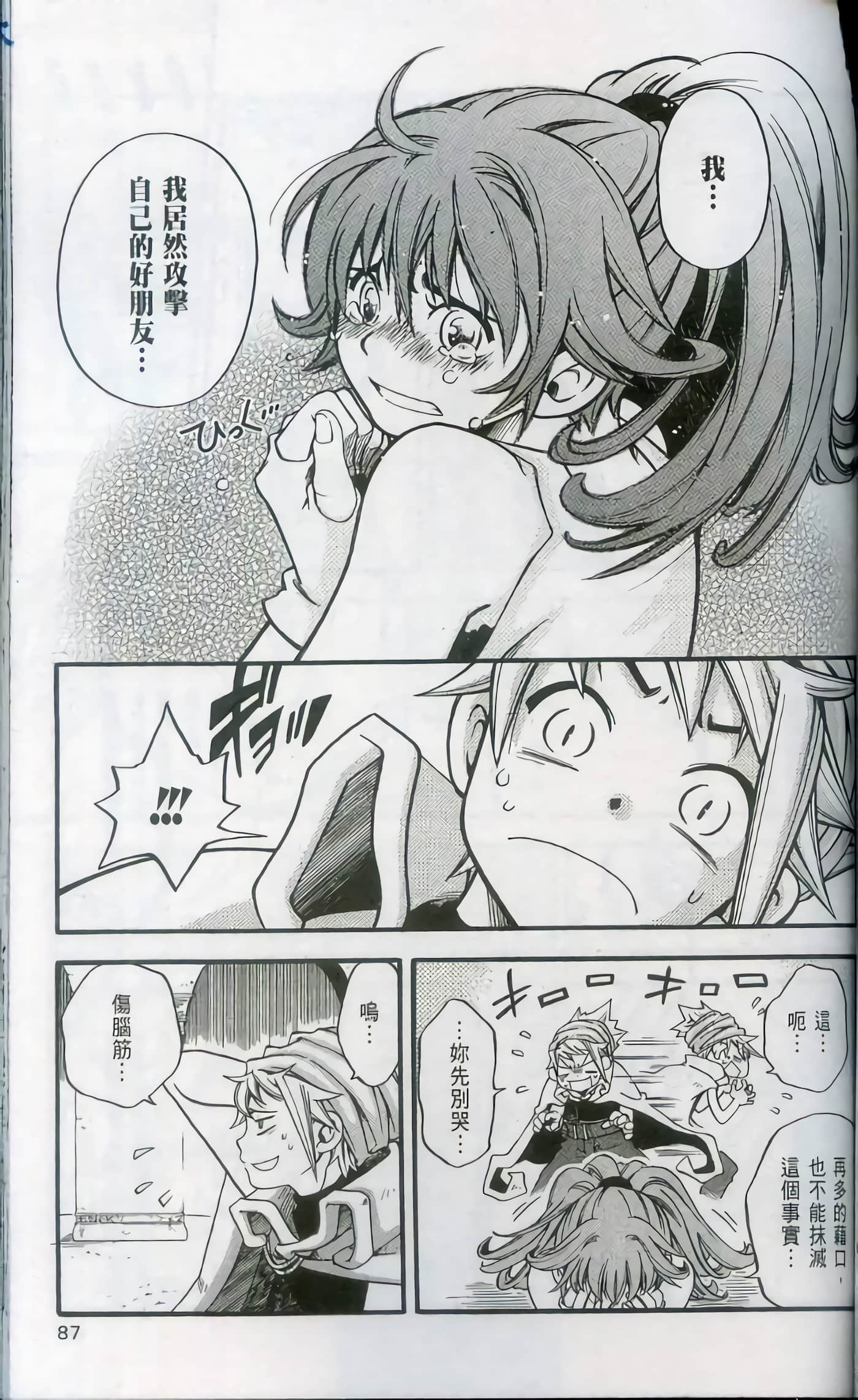 Page 89