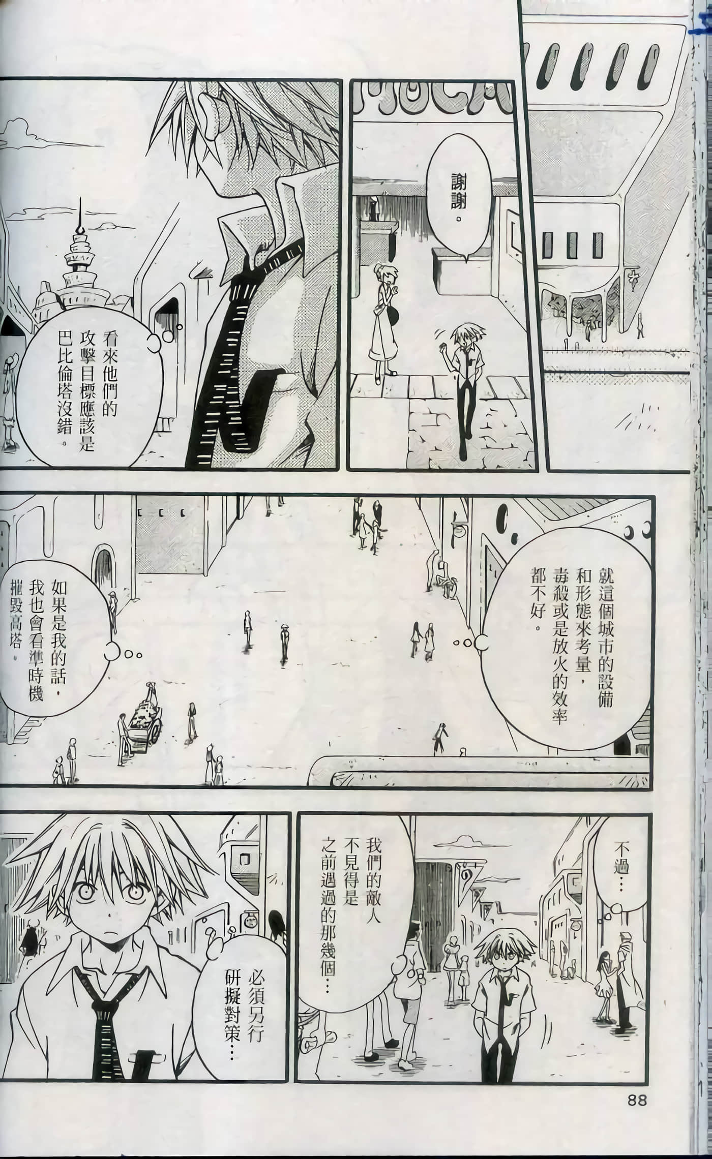 Page 90