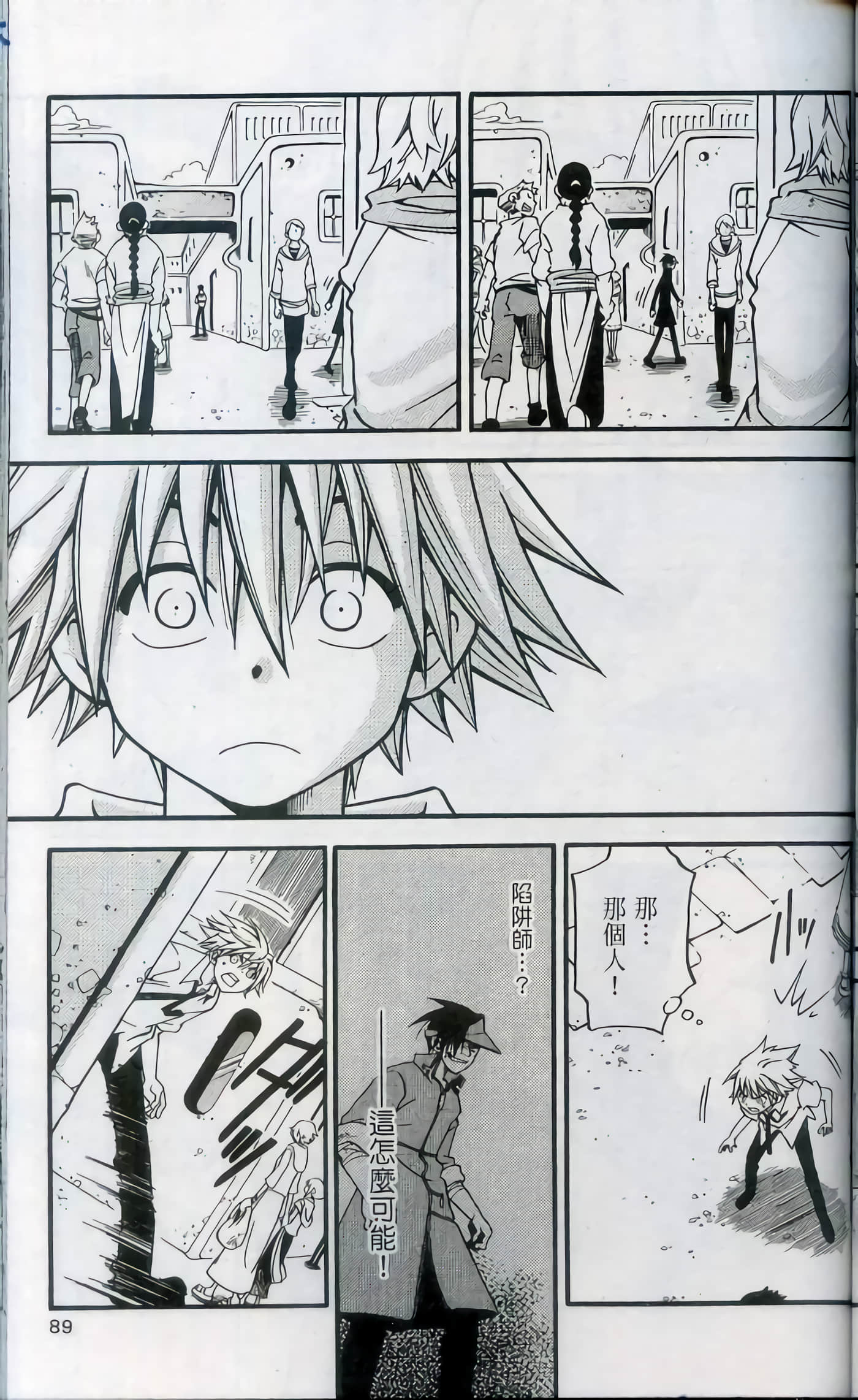 Page 91