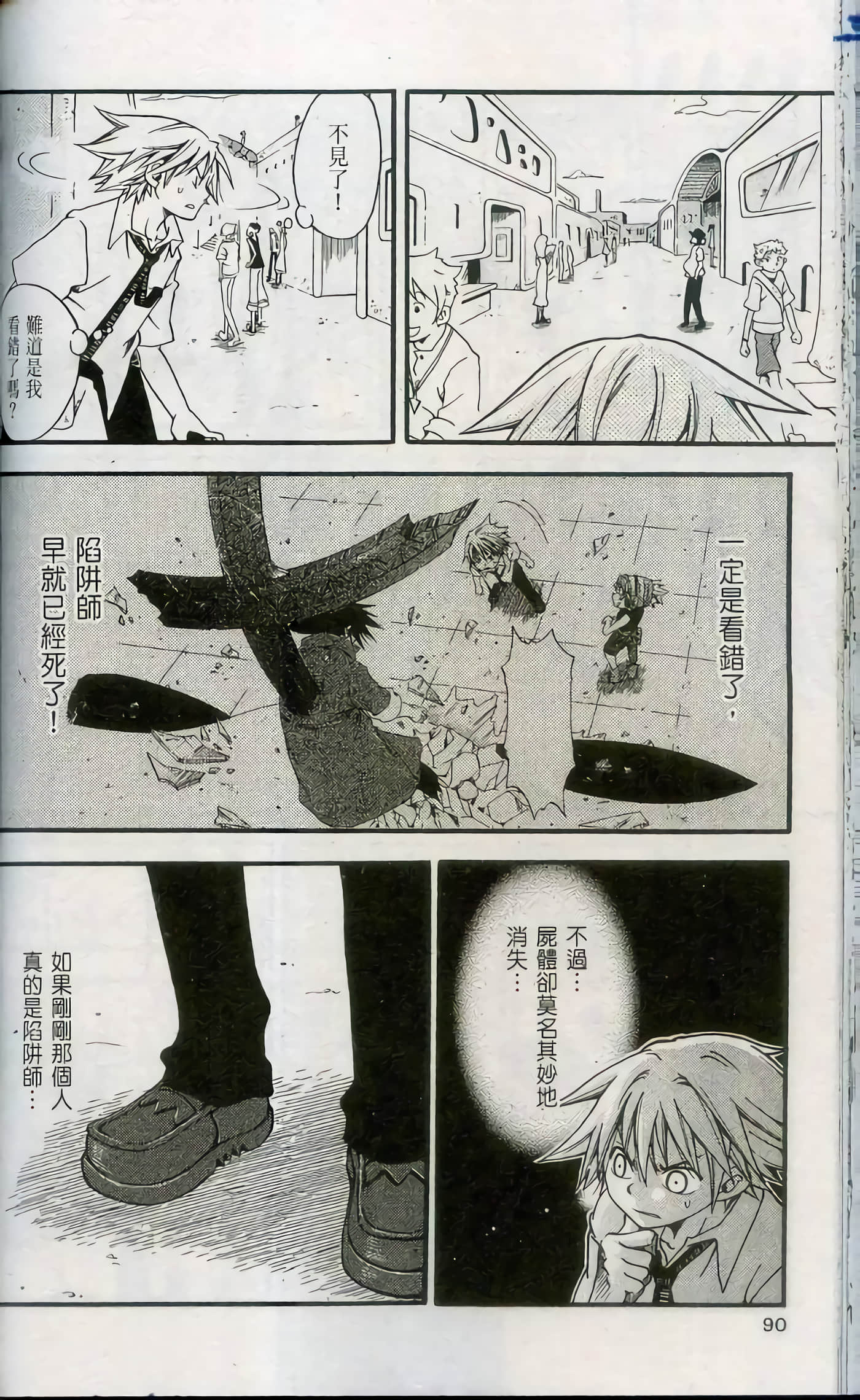 Page 92