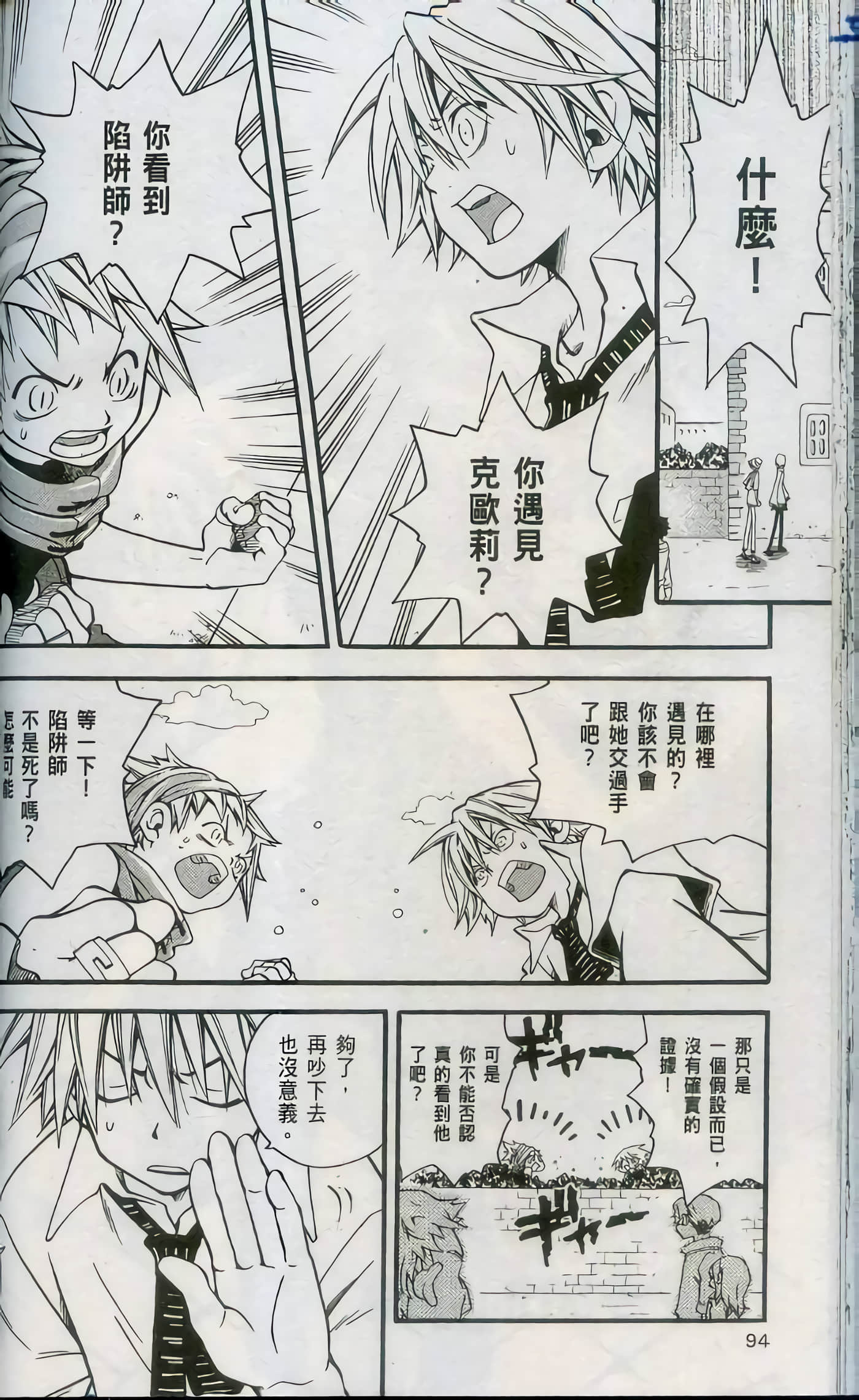 Page 96