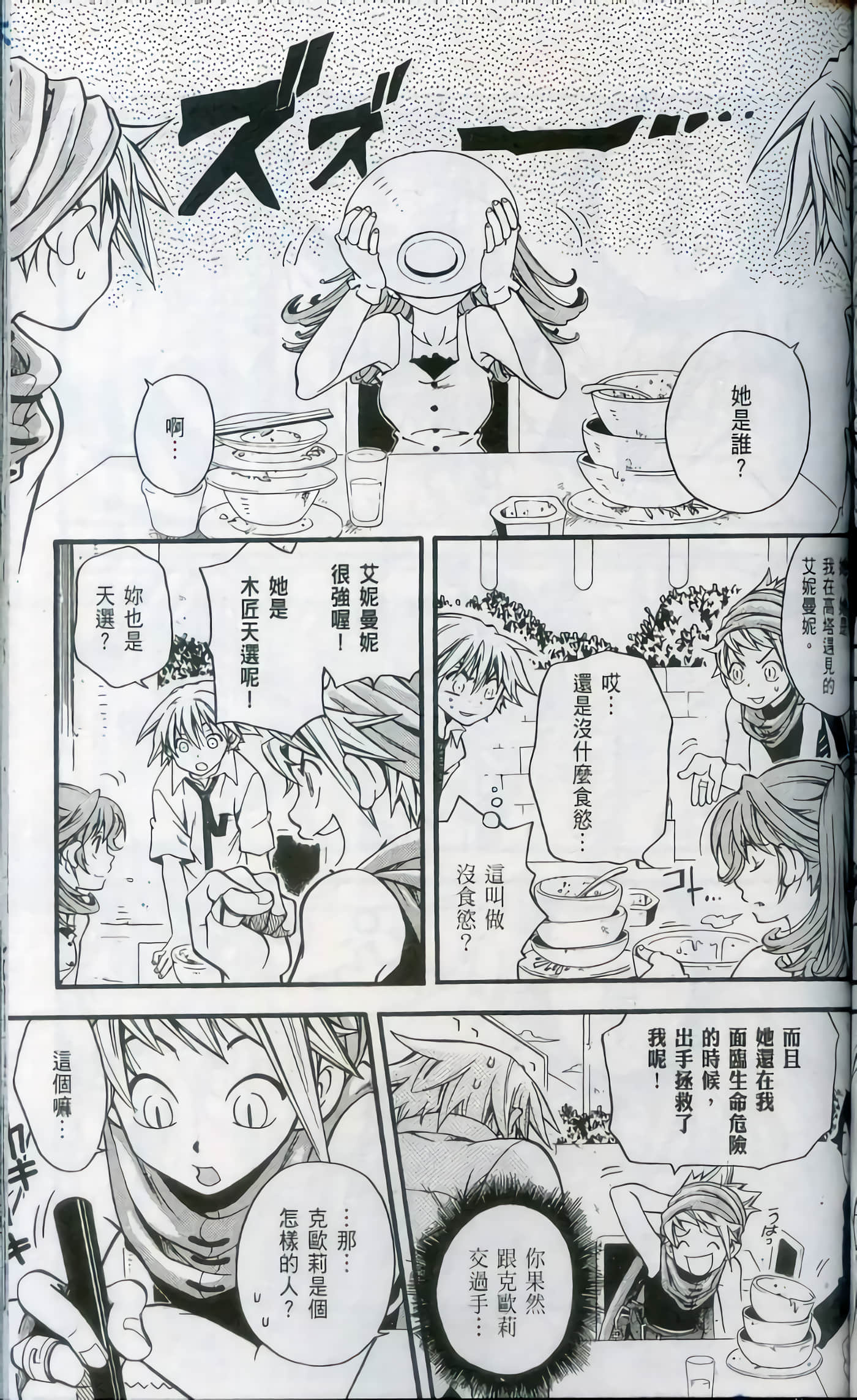 Page 97