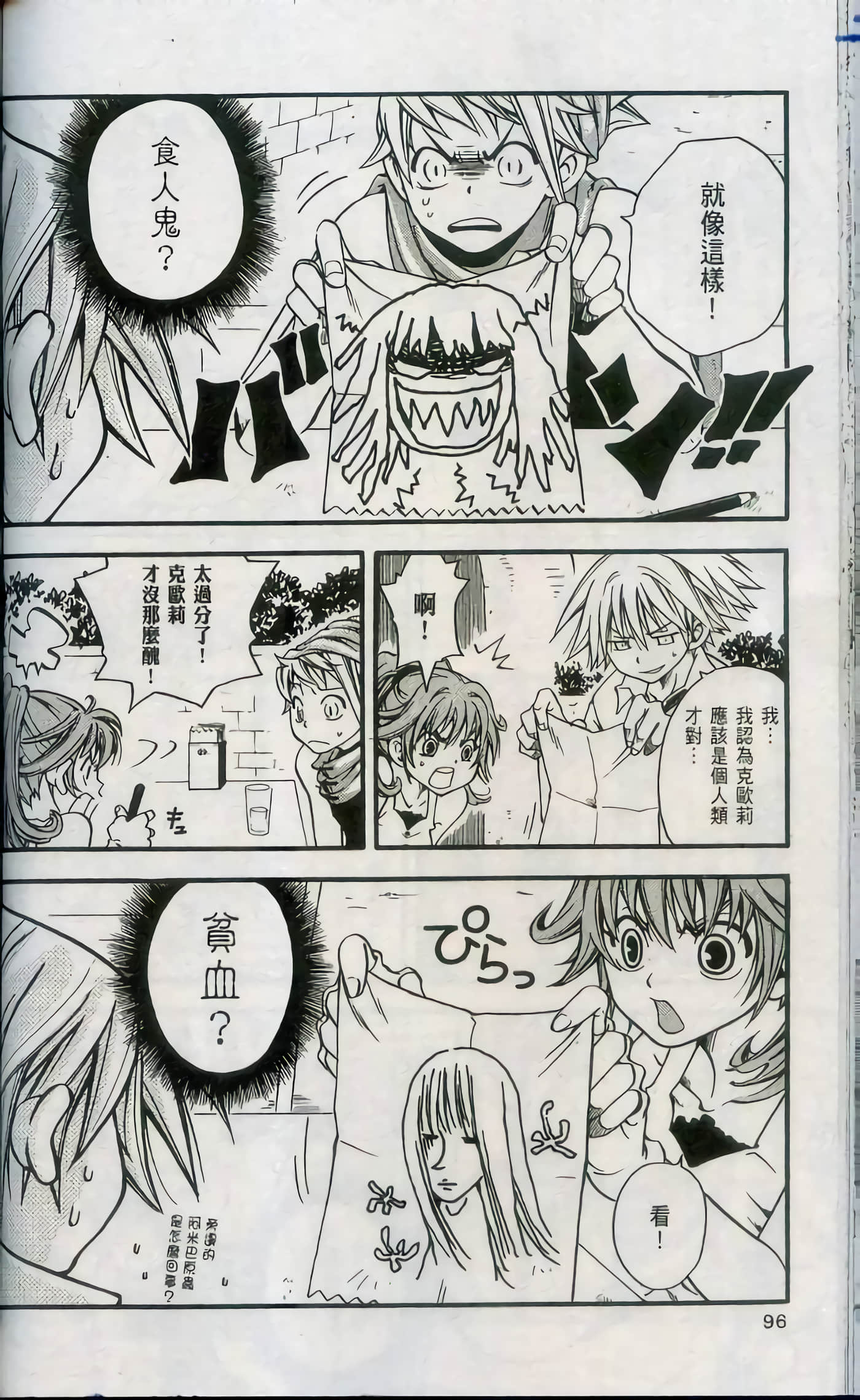 Page 98