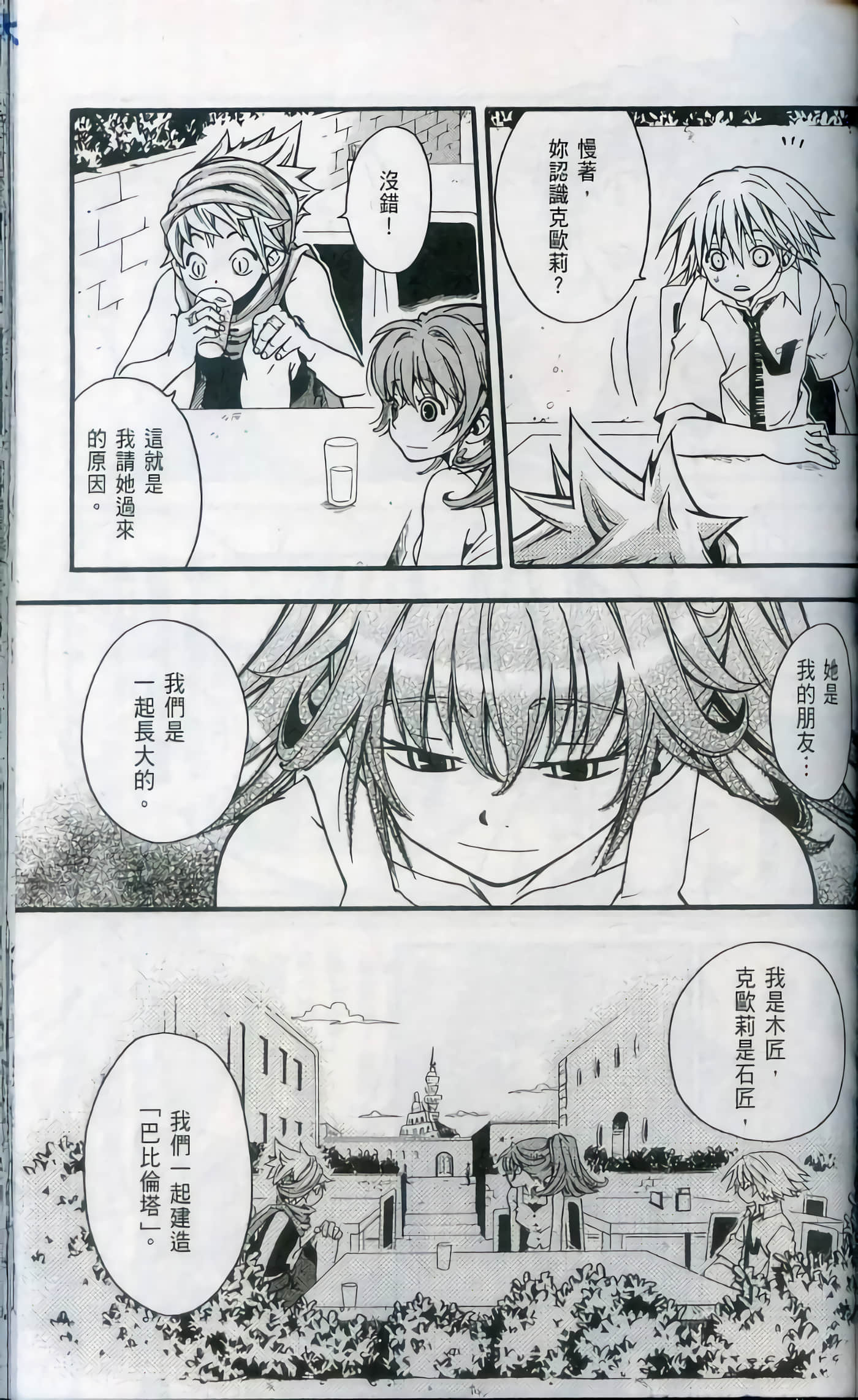 Page 99