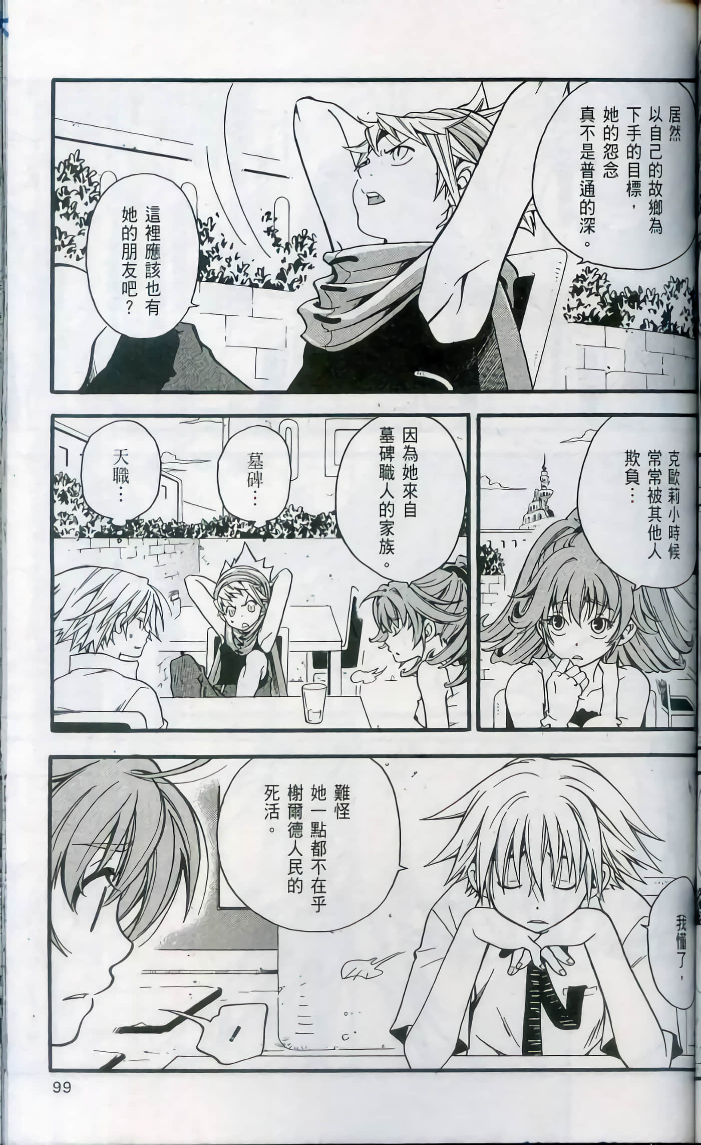 Page 101