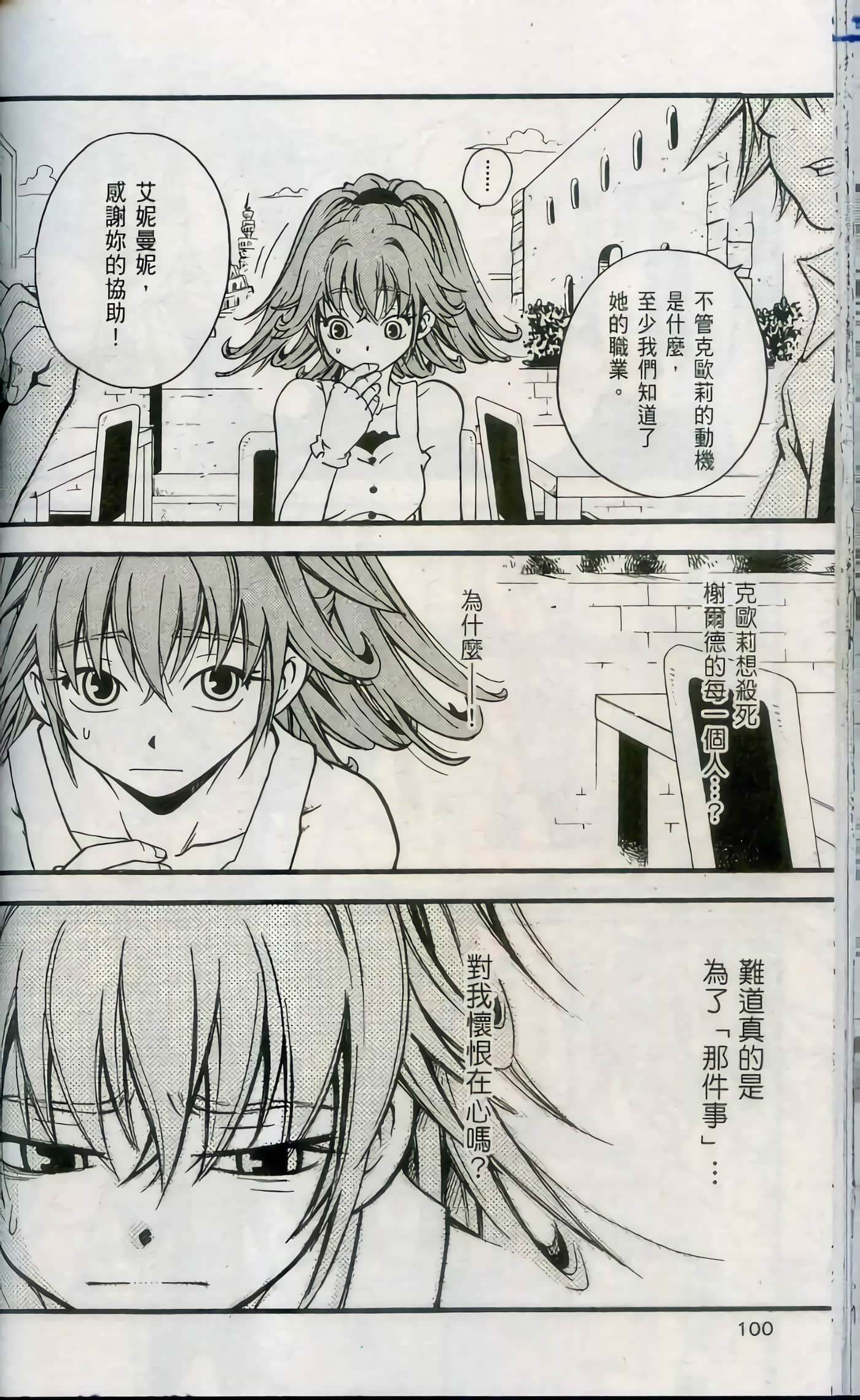 Page 102