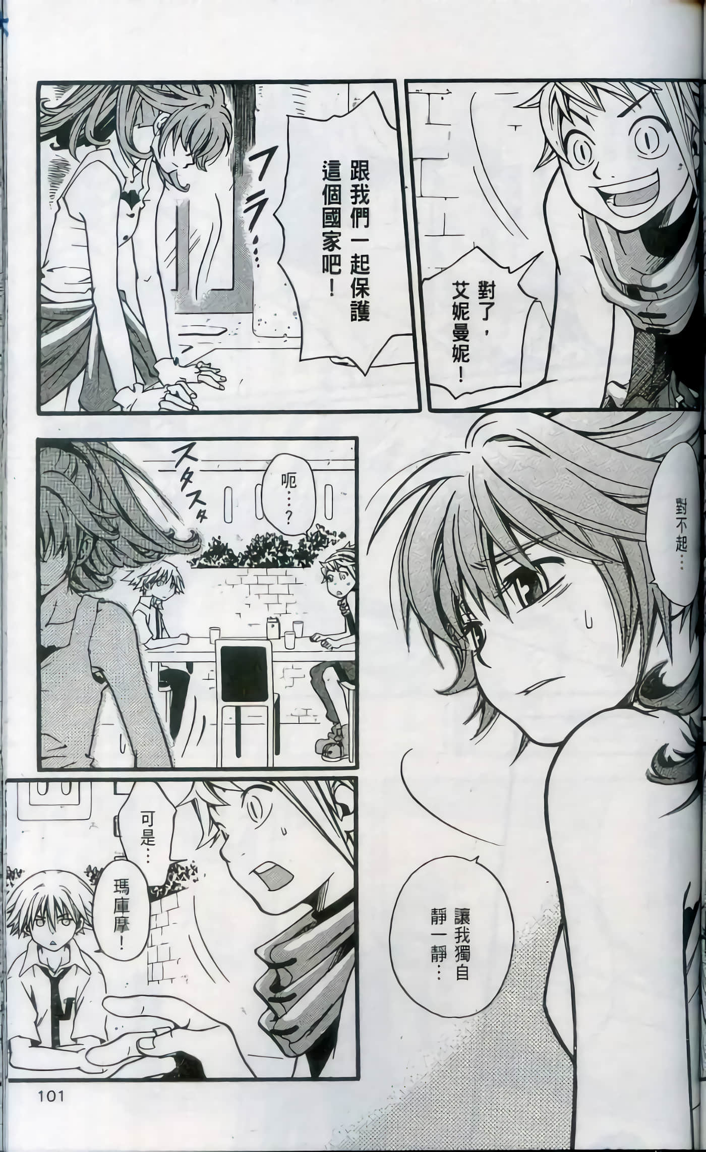 Page 103