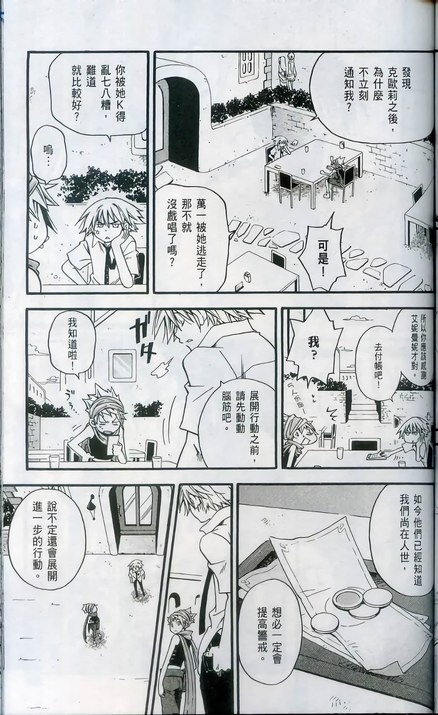 Page 105