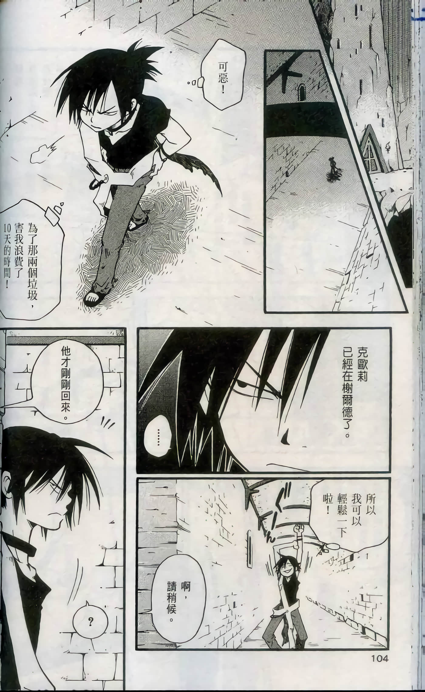 Page 106