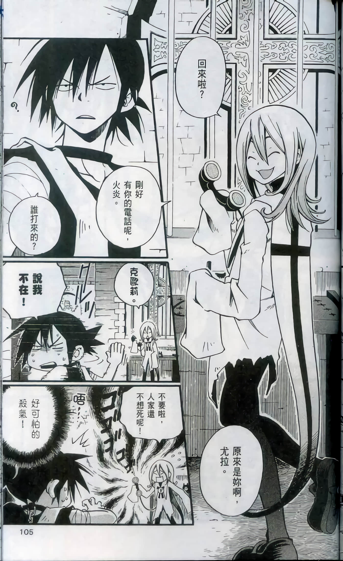 Page 107