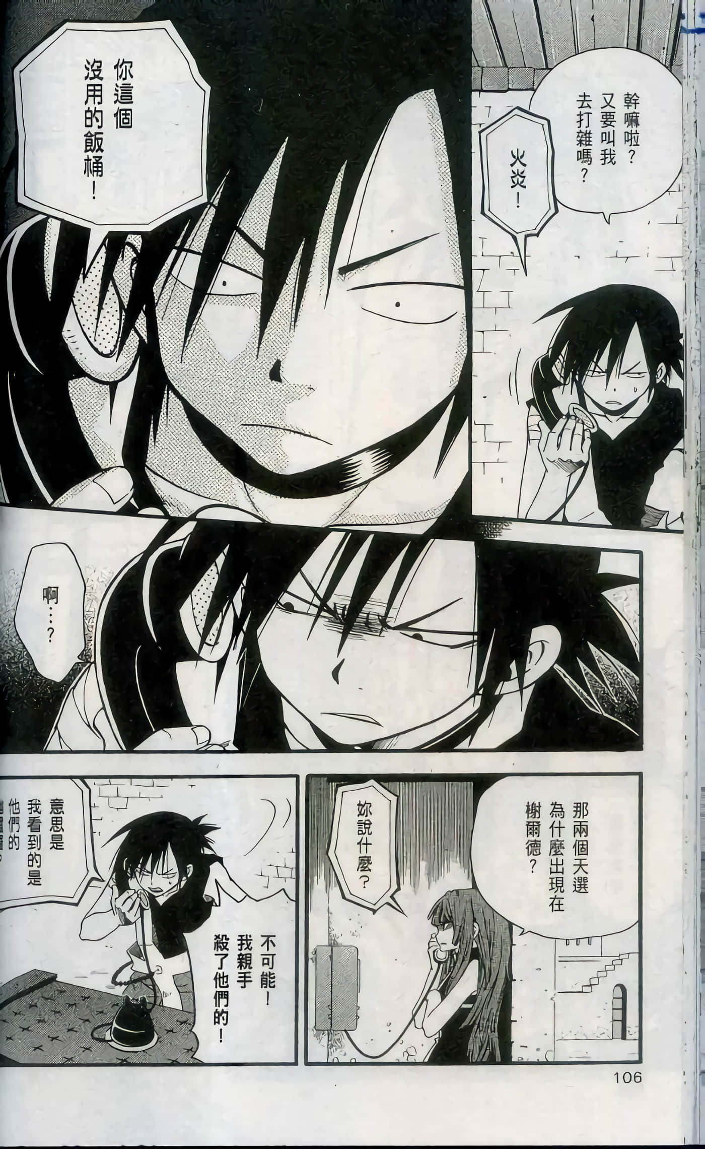 Page 108