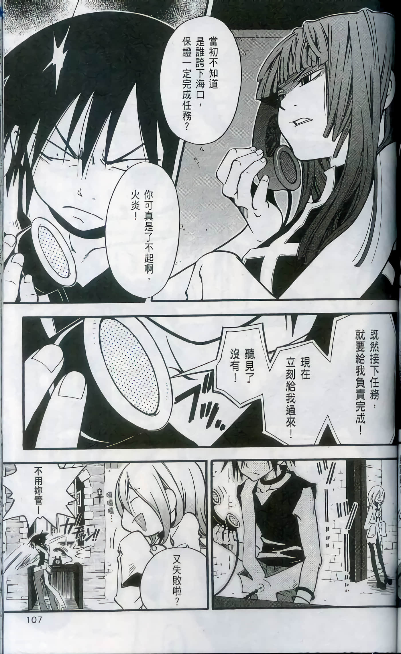 Page 109