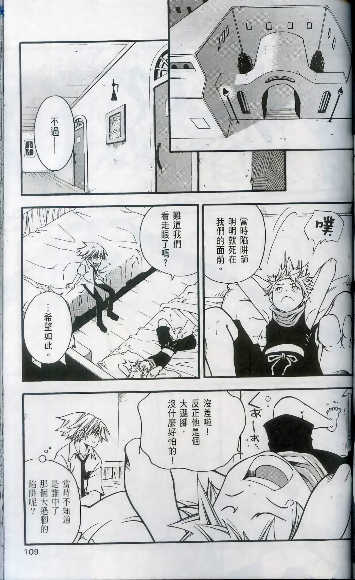 Page 111