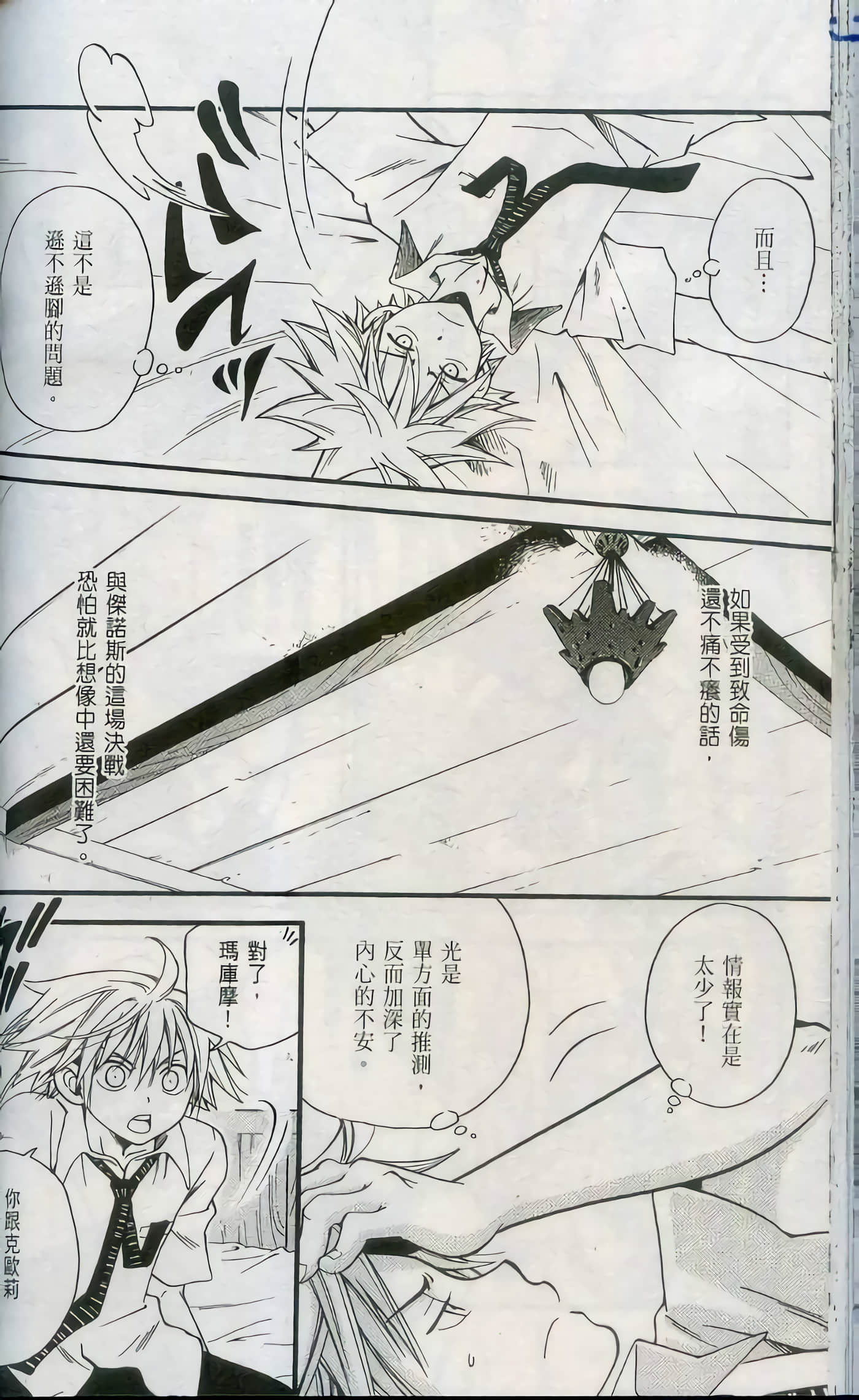 Page 112