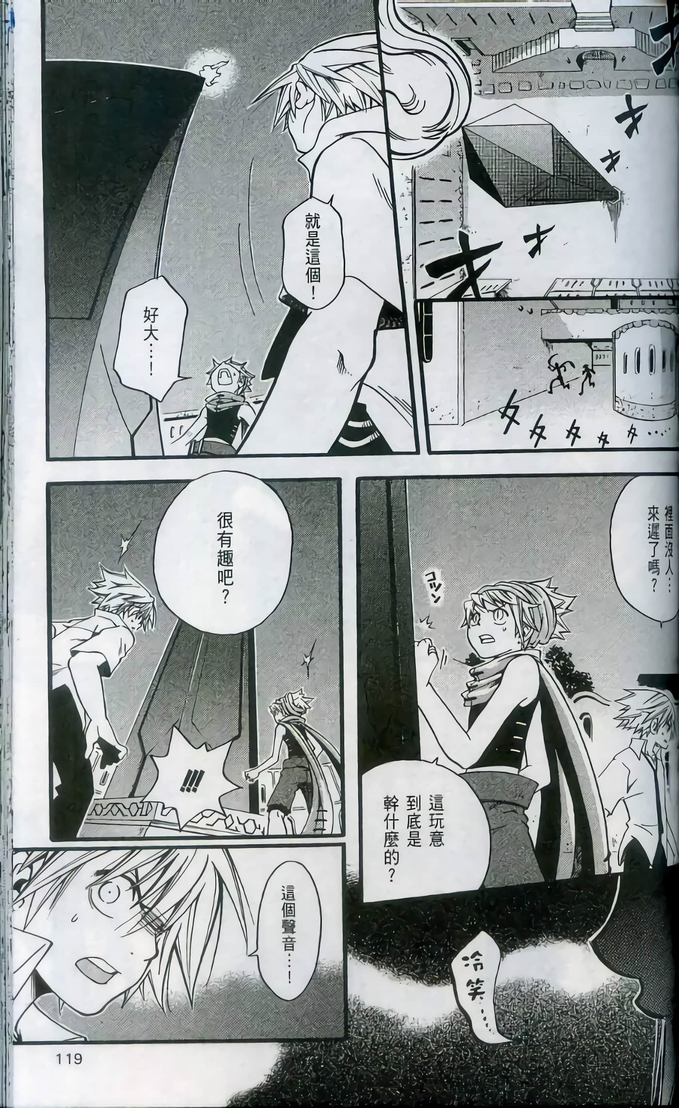 Page 121
