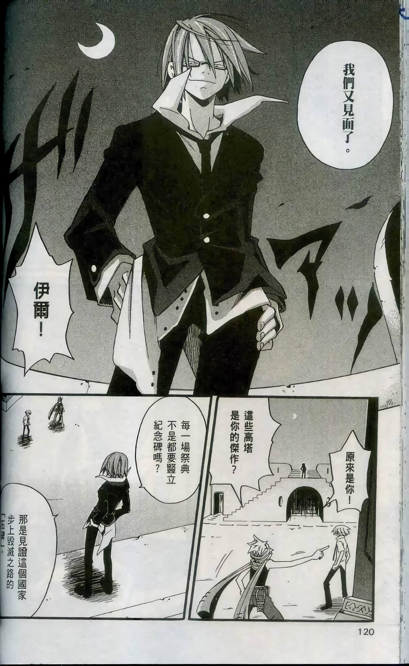 Page 122