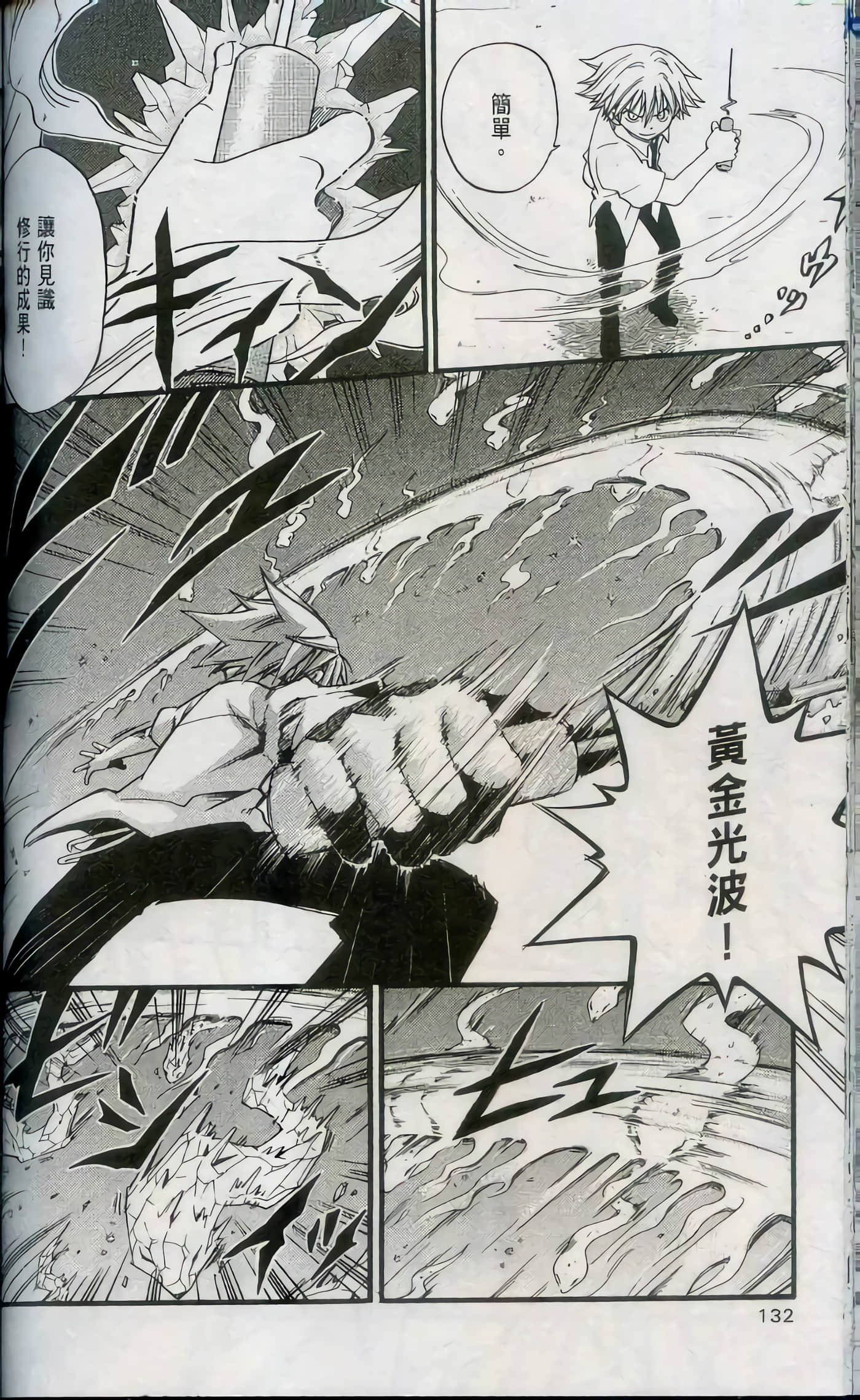 Page 134