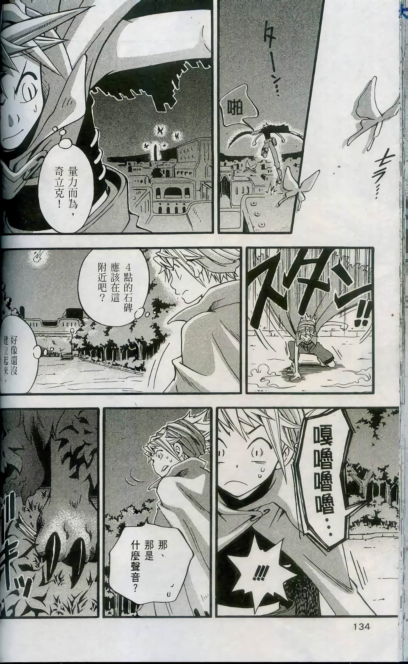 Page 136