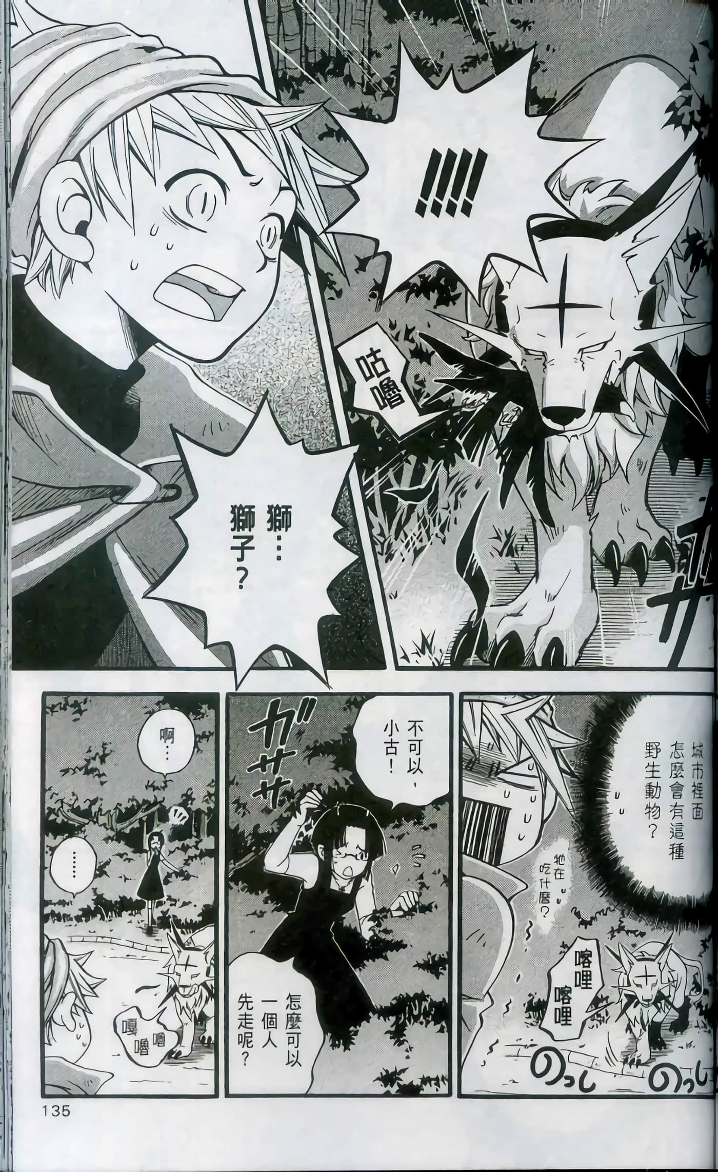 Page 137