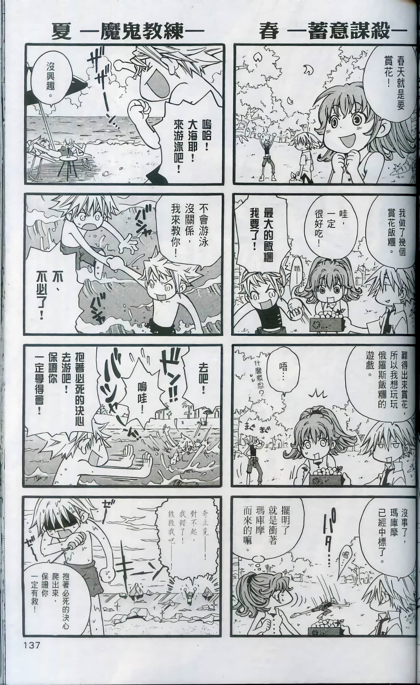 Page 139