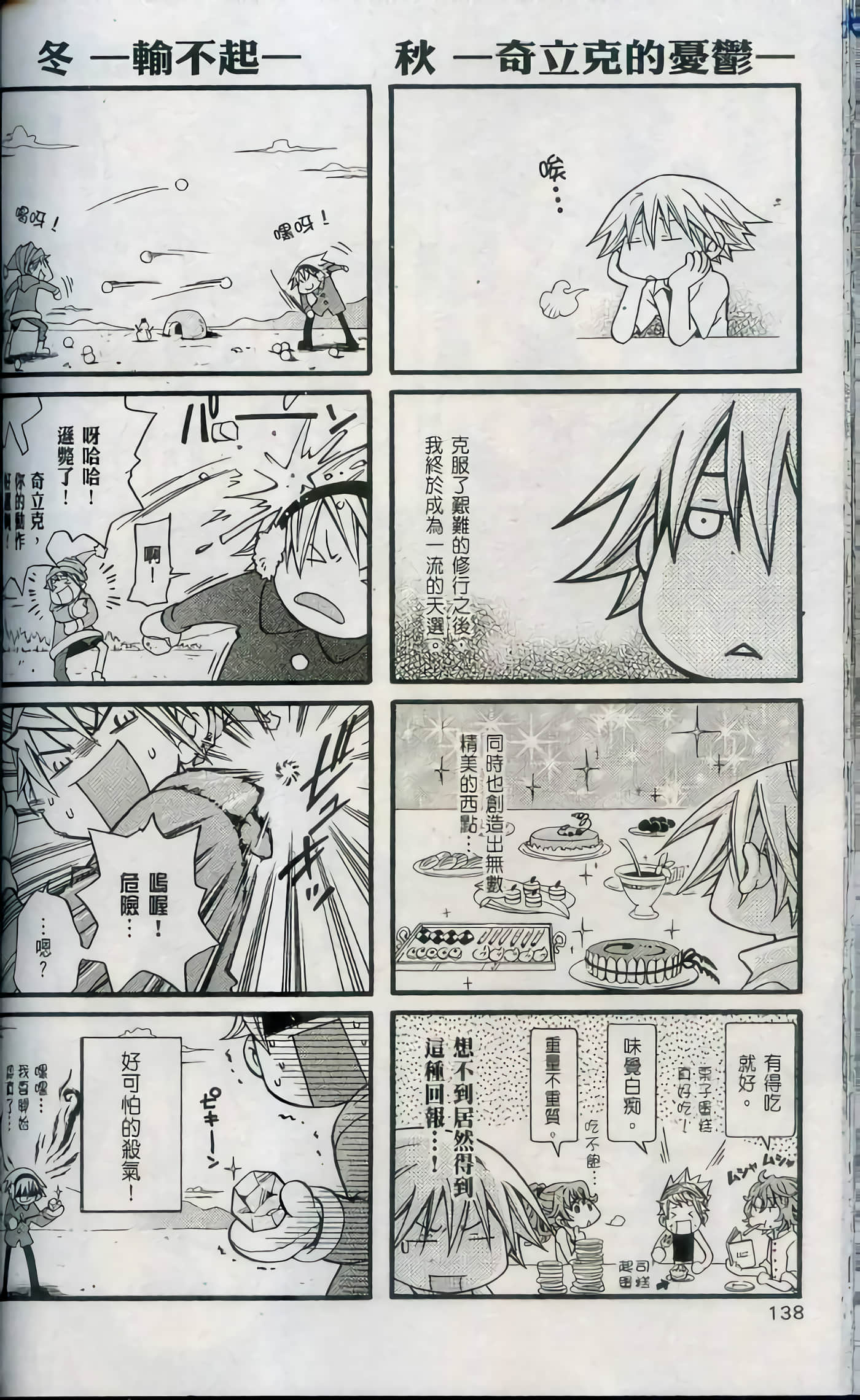 Page 140