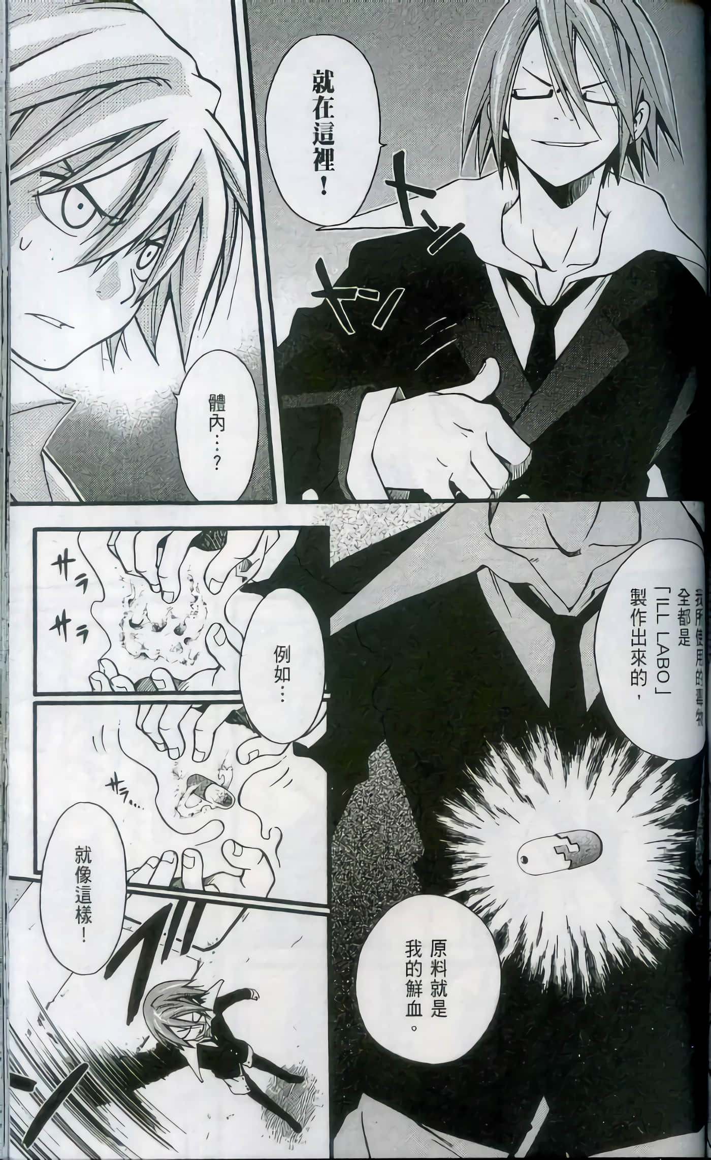 Page 143