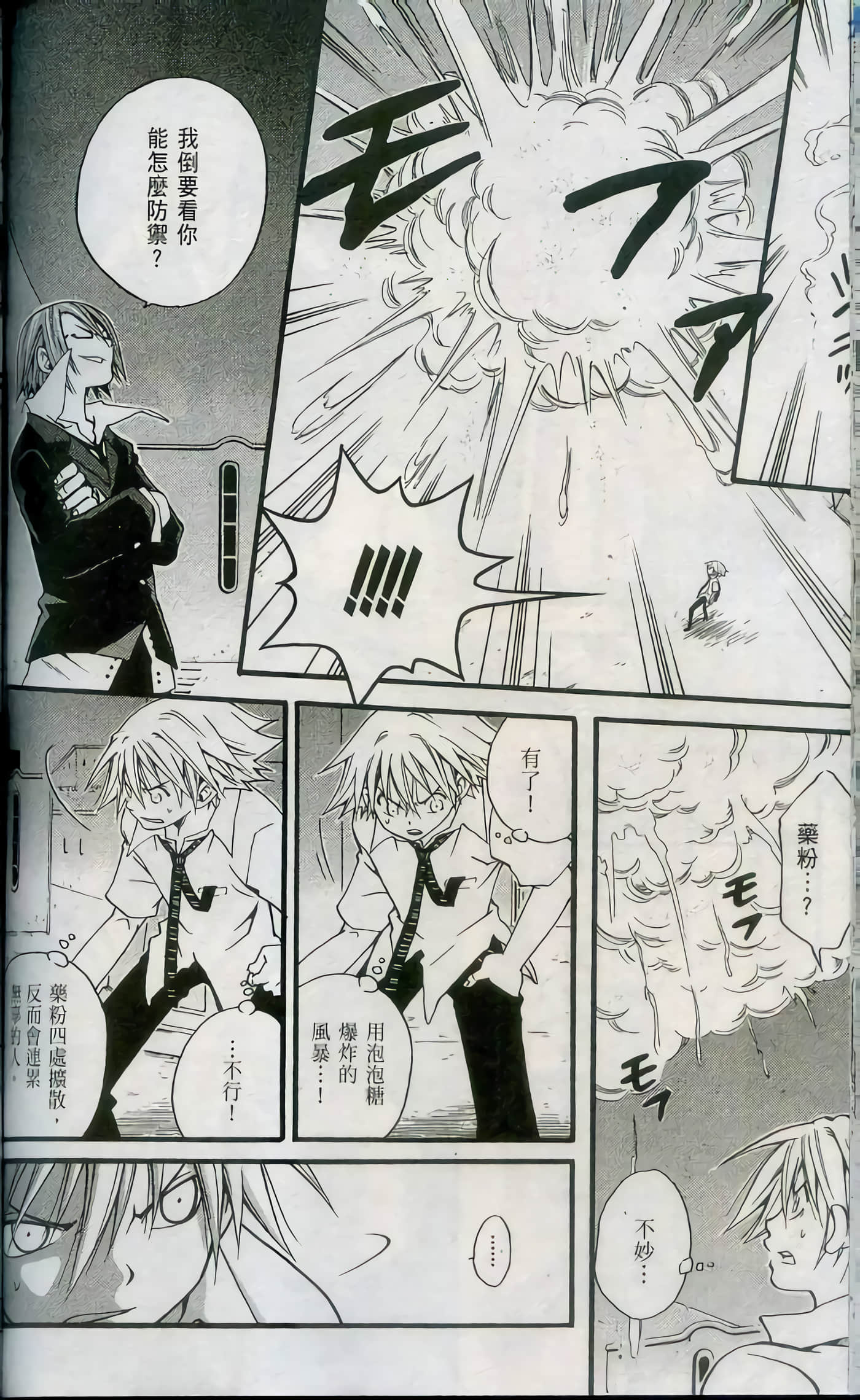 Page 144