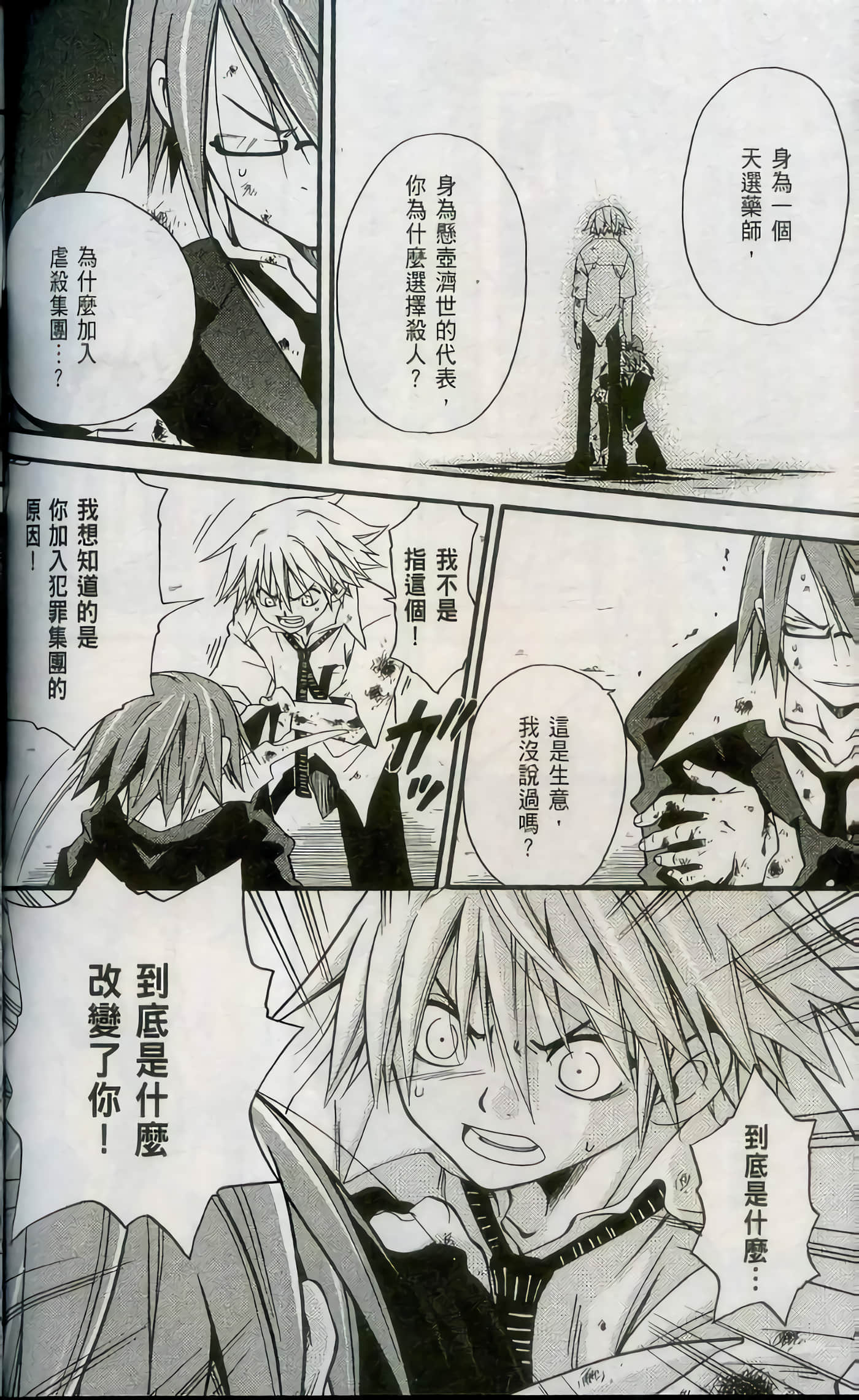 Page 160