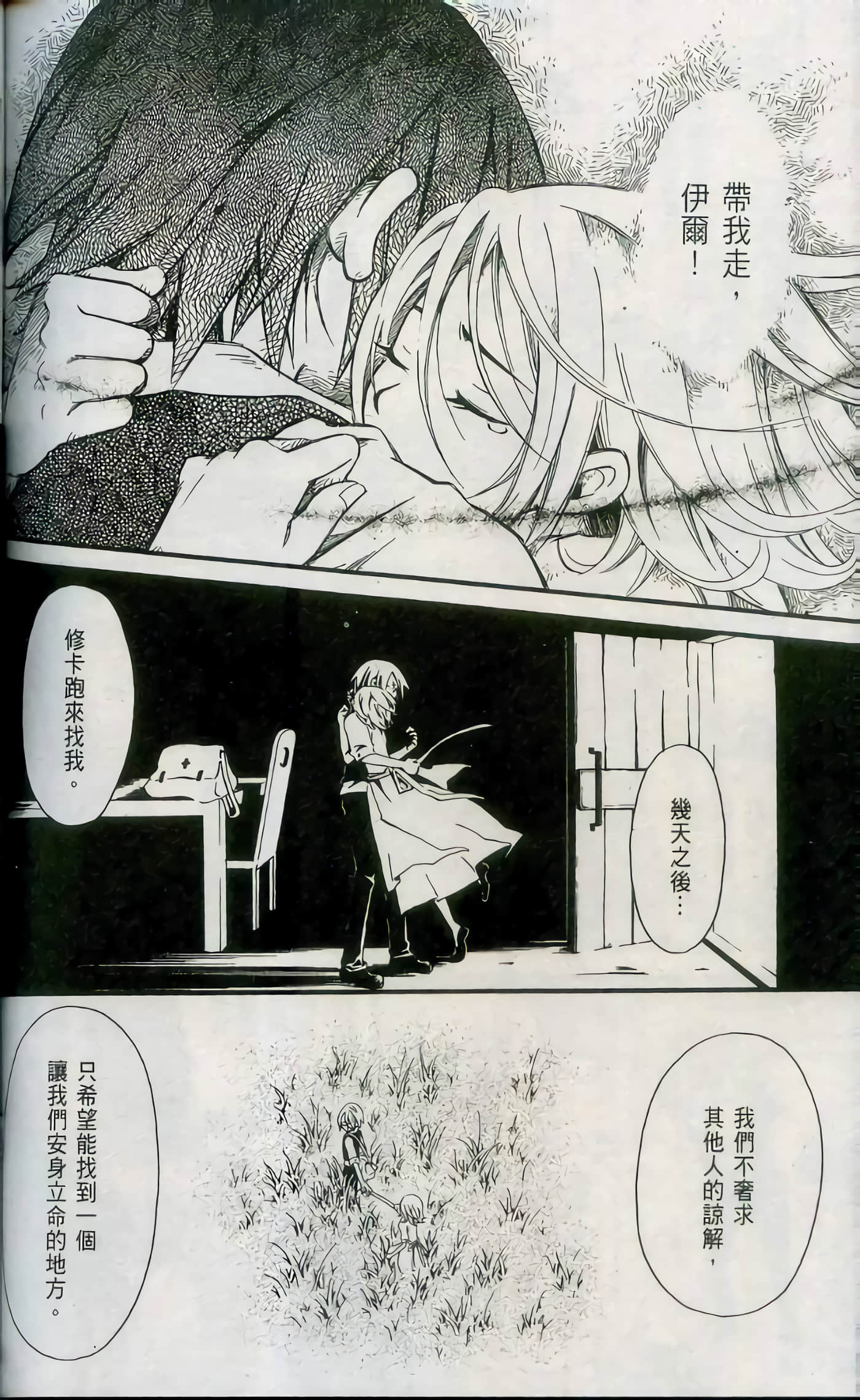 Page 164