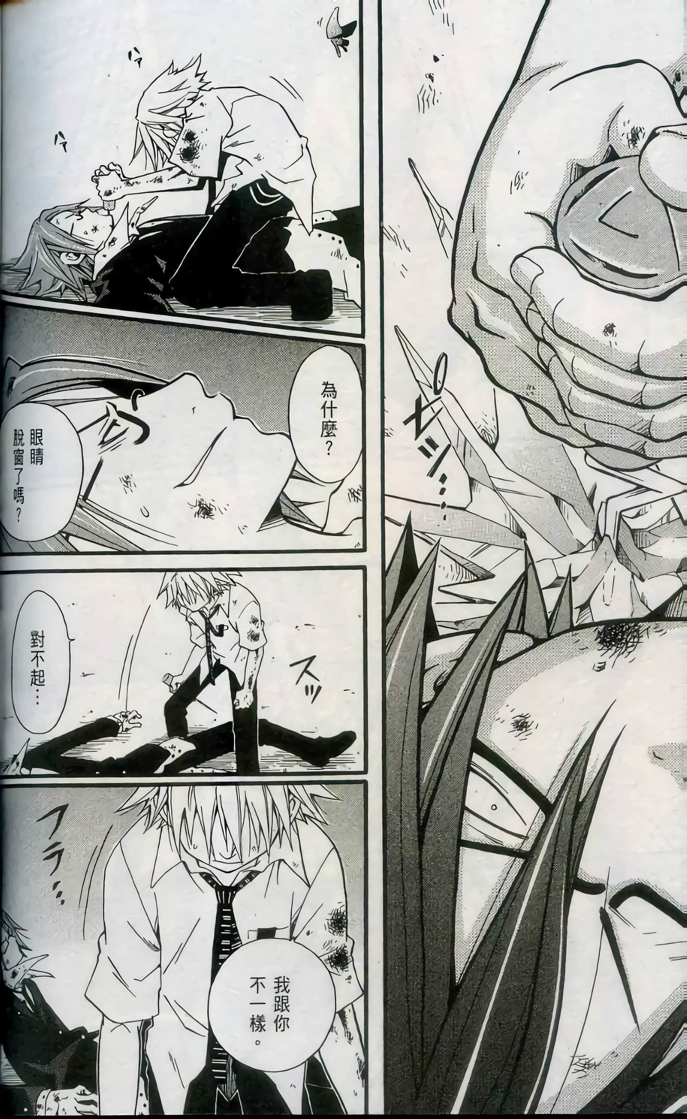 Page 170
