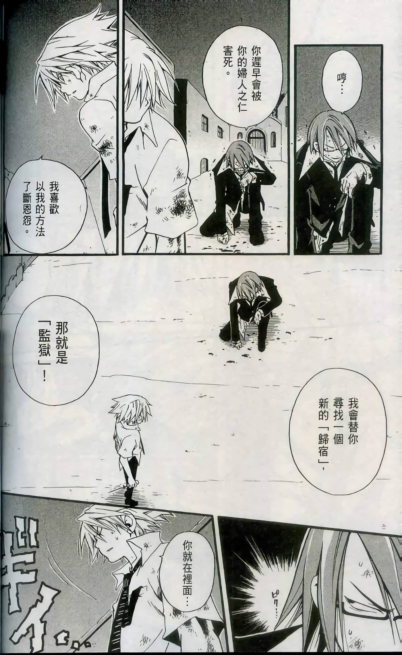Page 172