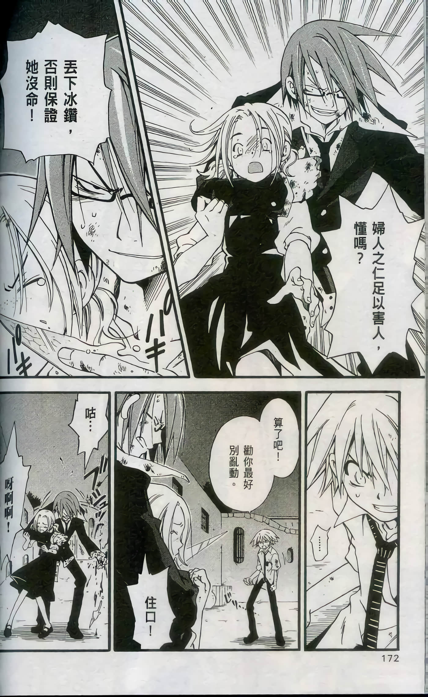 Page 174