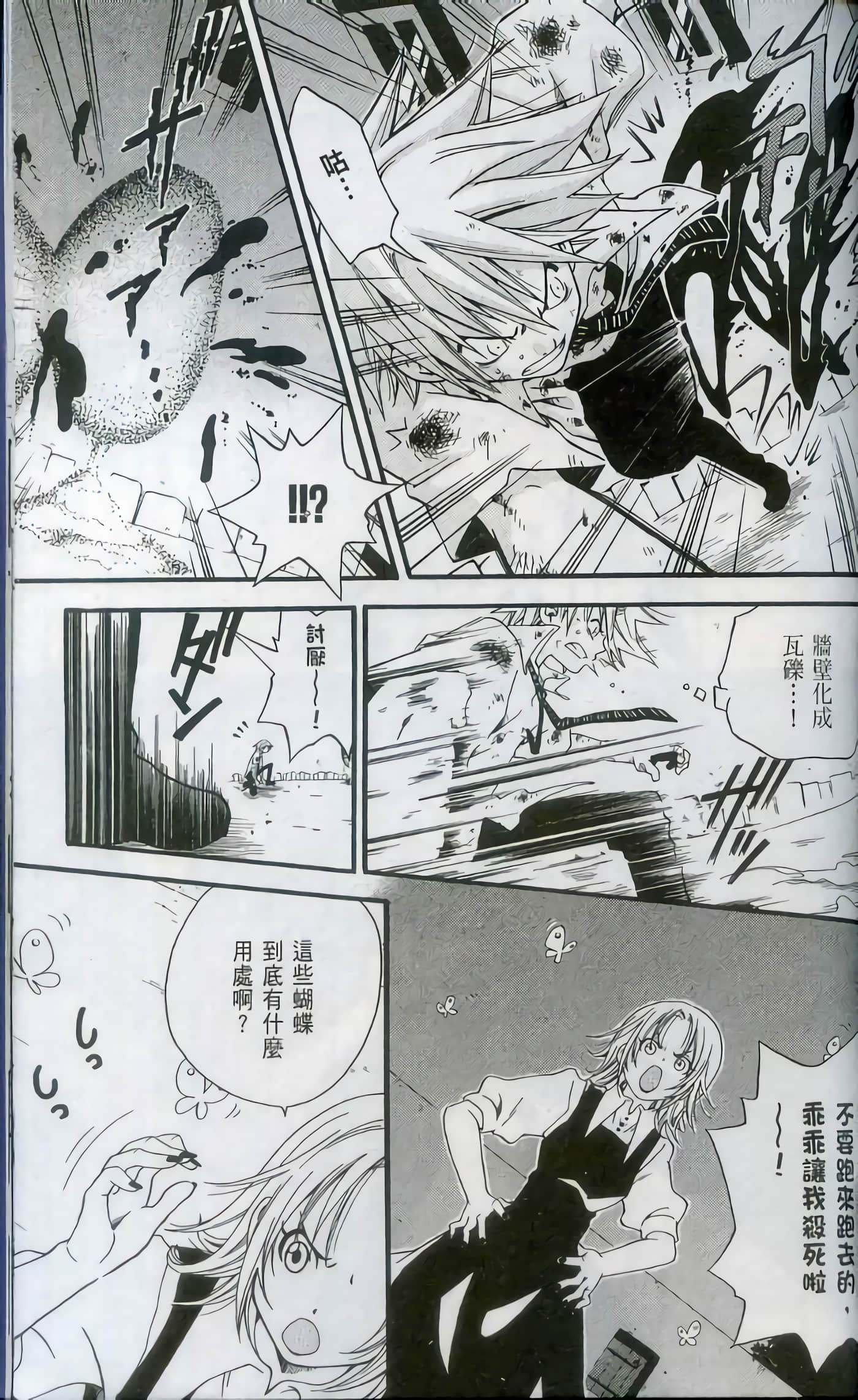 Page 181